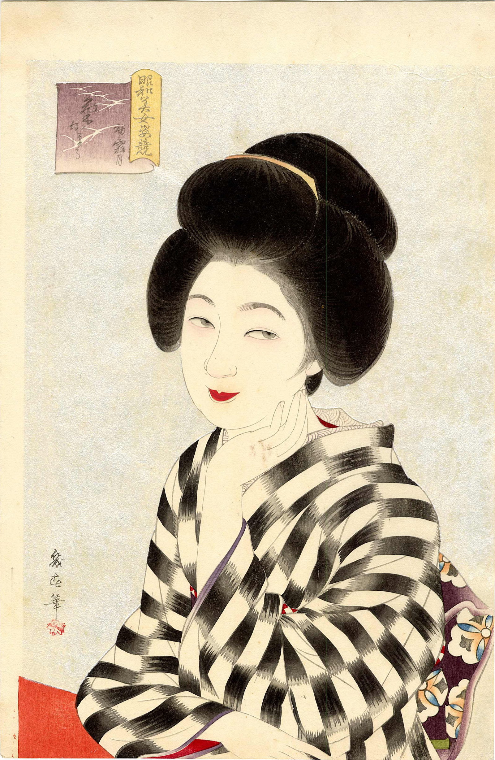Ikuharu Watanabe: Pensive 1927 Woodblock: Japanese Woodblock Print, 1927, from the series Contest of Stylish Beauties in the Showa Era / The Tenth Month: Pensive; with mica ground, the title cartouche at upper left in the shape of a curling p