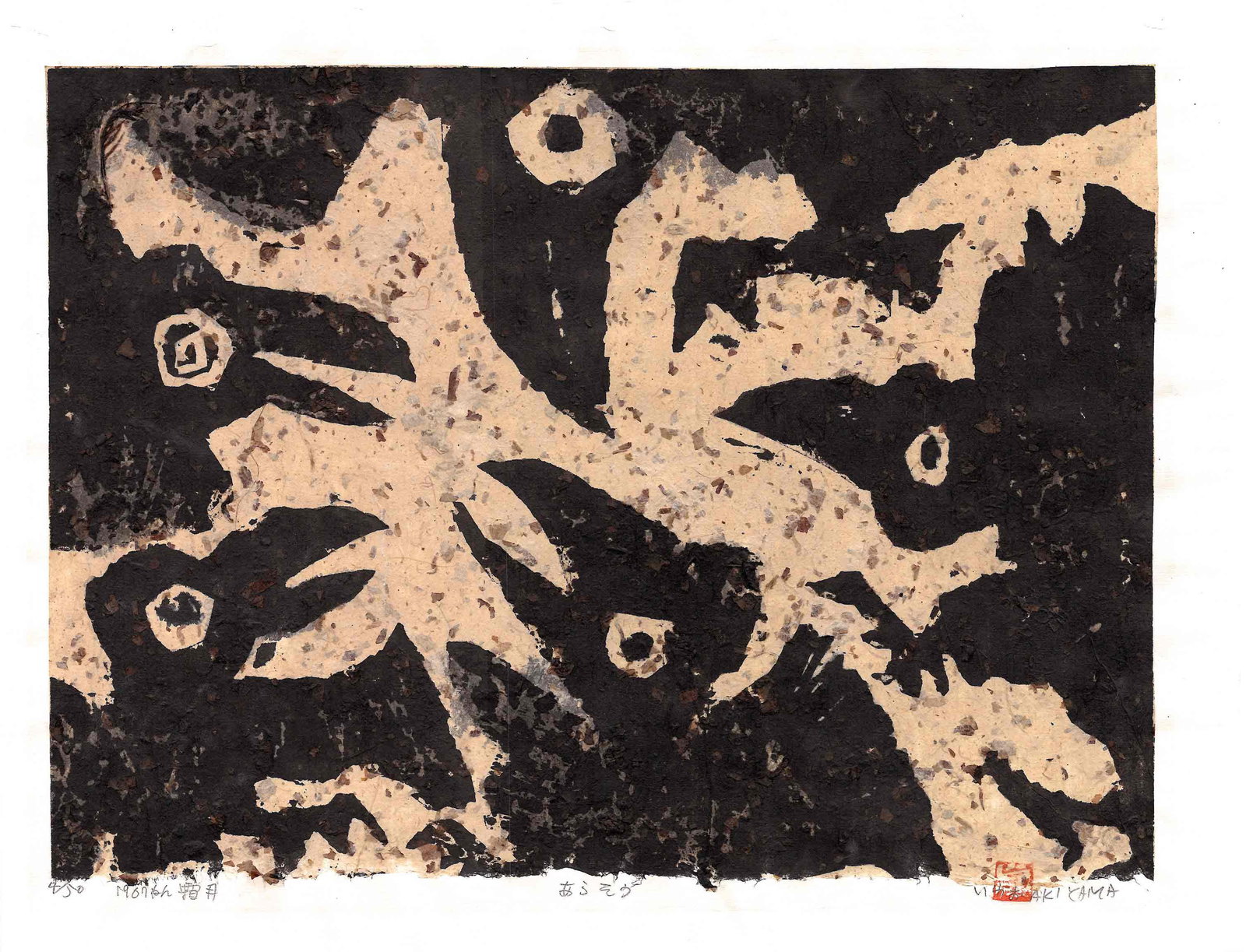 Iwao Akiyama: Friends 1967 Woodblock NR: Japanese Woodblock Print, 1967, self-published by Aiyama SIZE IN INCHES: 21 x 15.5 inches COMMENTS: trimmed and backed; size is overall, there is a signature, date, title and number 4/50 written on th