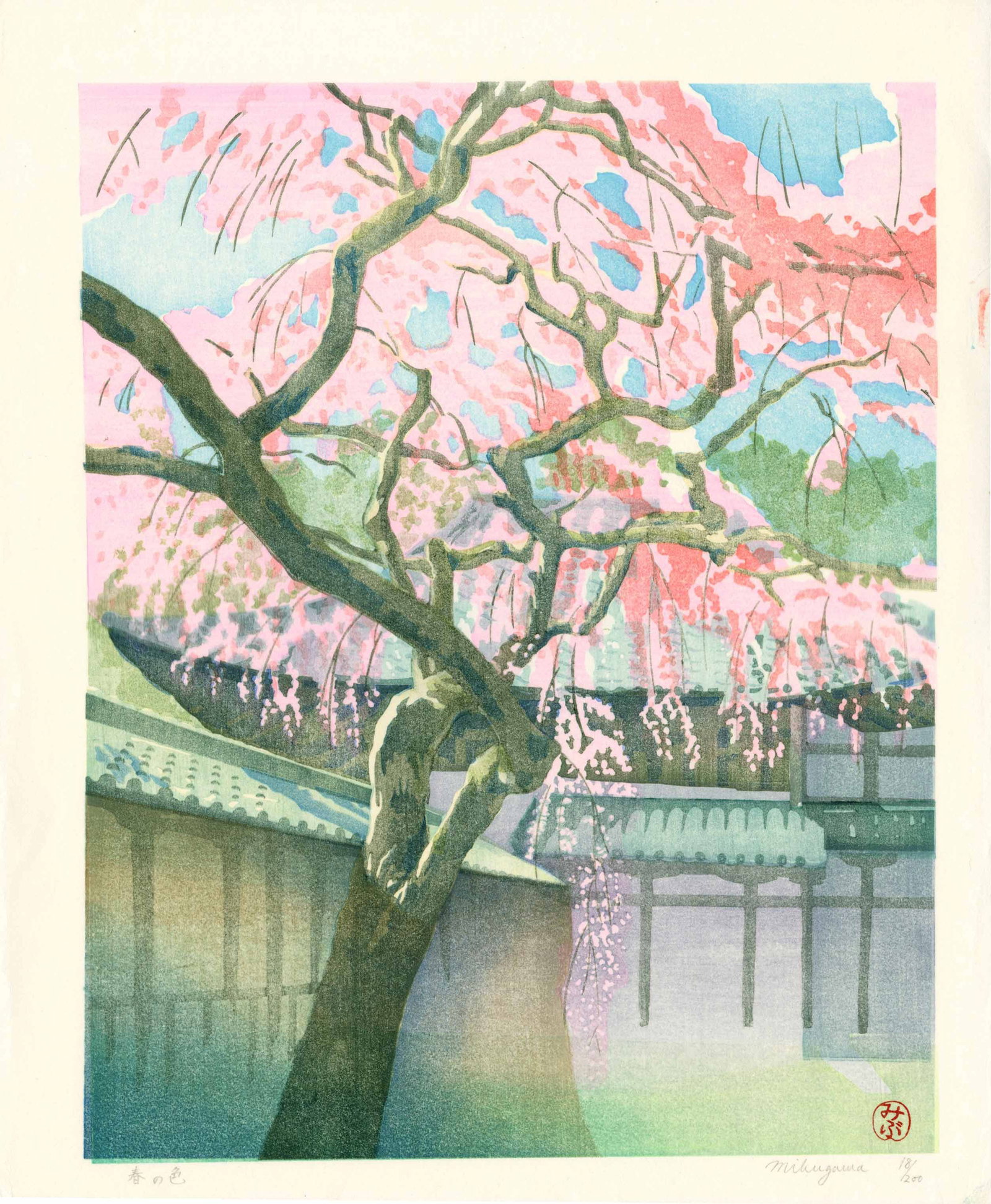 Junichi Mibugawa: Spring Color 1st Ed Woodblock (1 of 2)