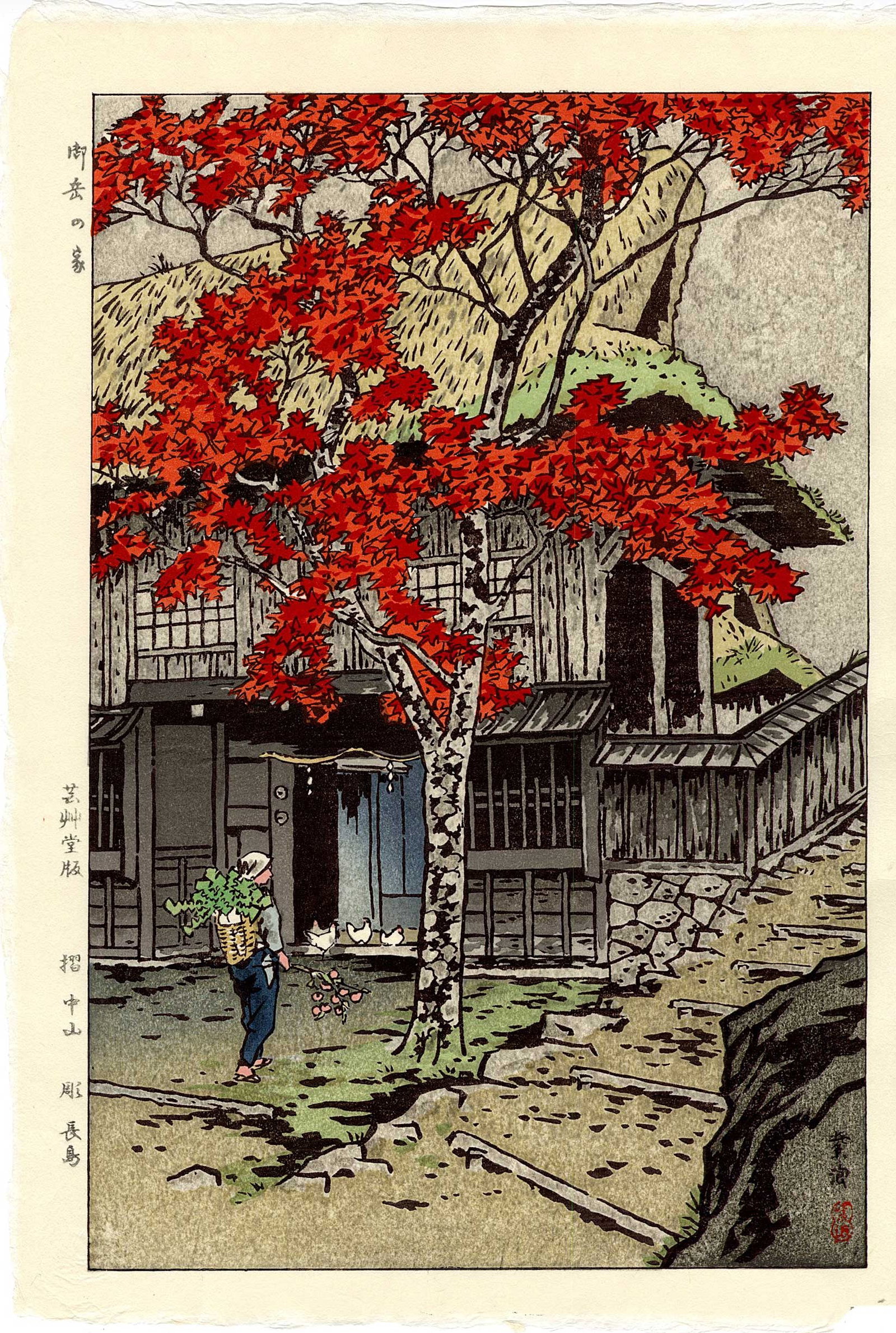 Kasamatsu Shiro: House in Ontake 1954 Woodblock (1 of 2)