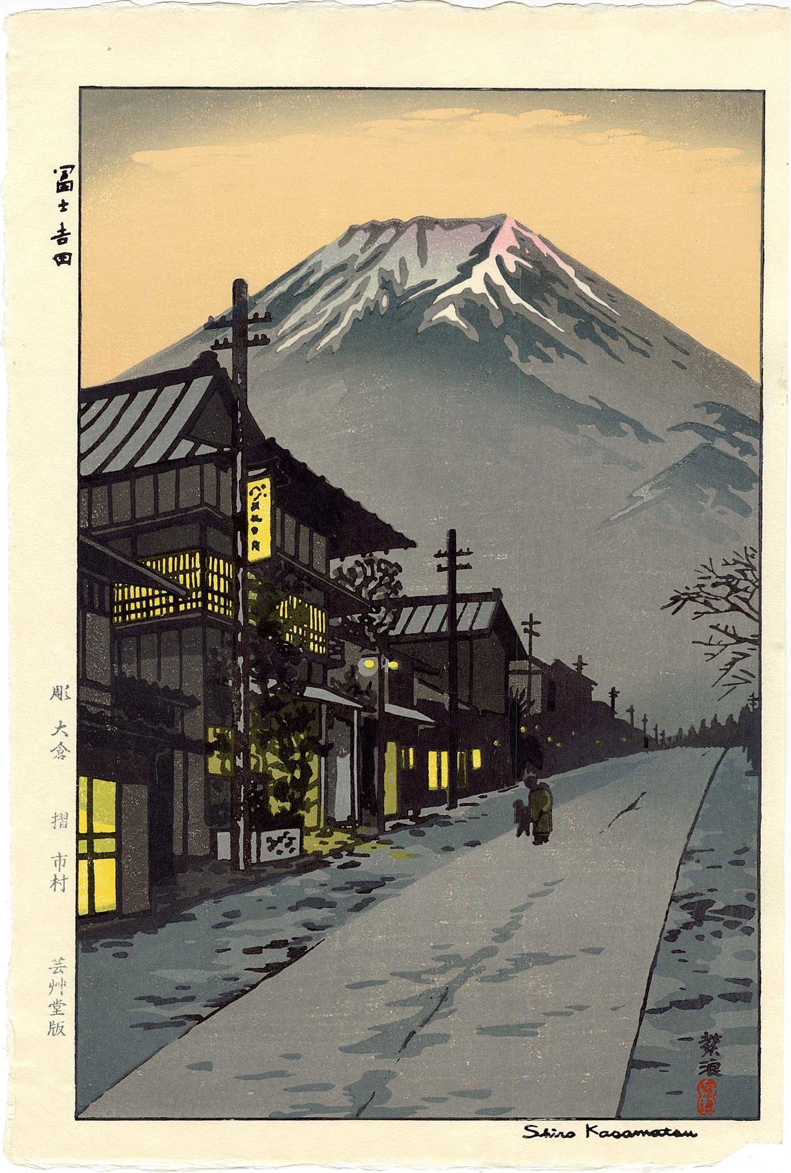 Kasamatsu Shiro: Mt. Fuji from Yoshida 1951 Woodblock (1 of 2)