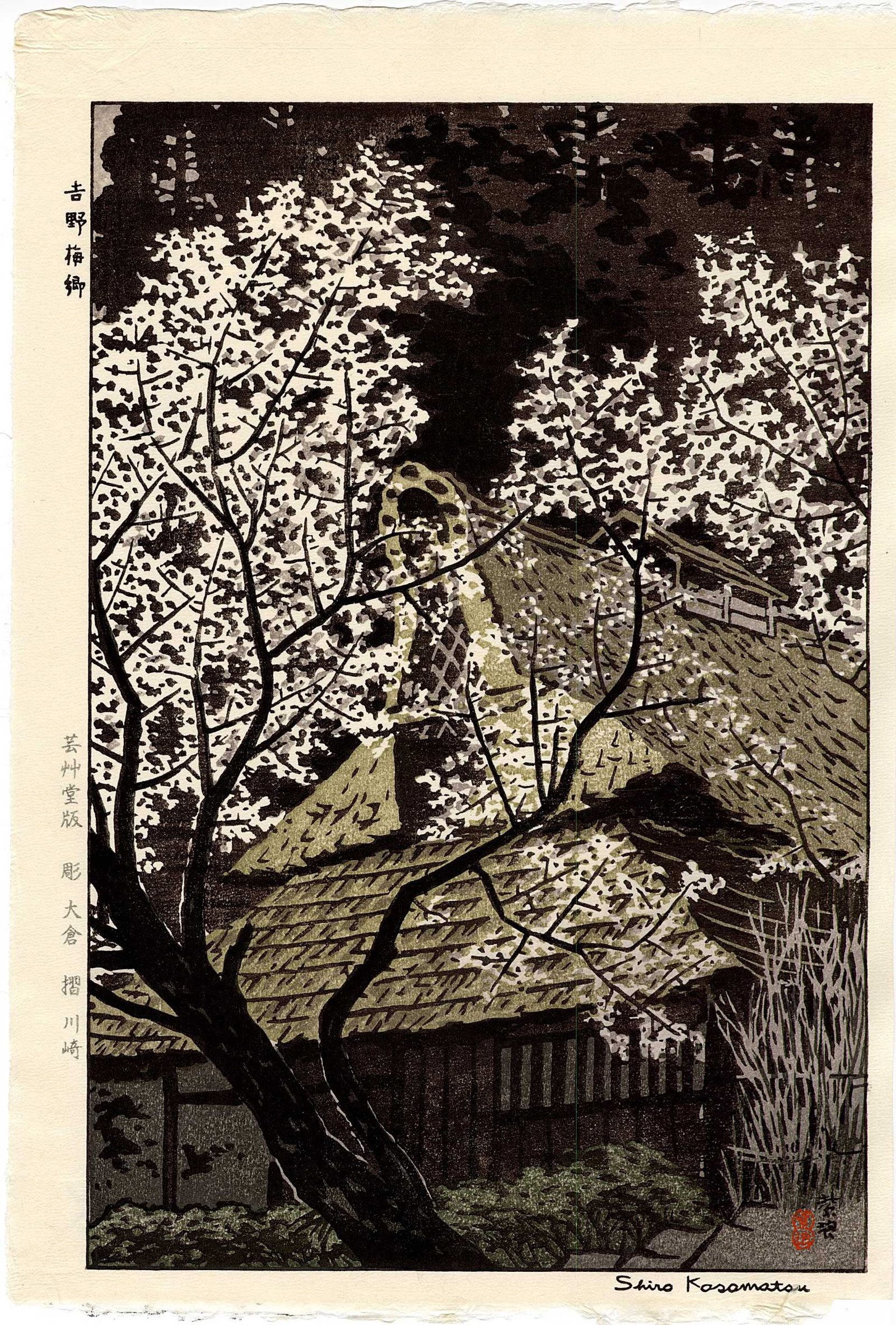 Kasamatsu Shiro: Plum Tree at Yoshino 1958 Woodblock (1 of 2)