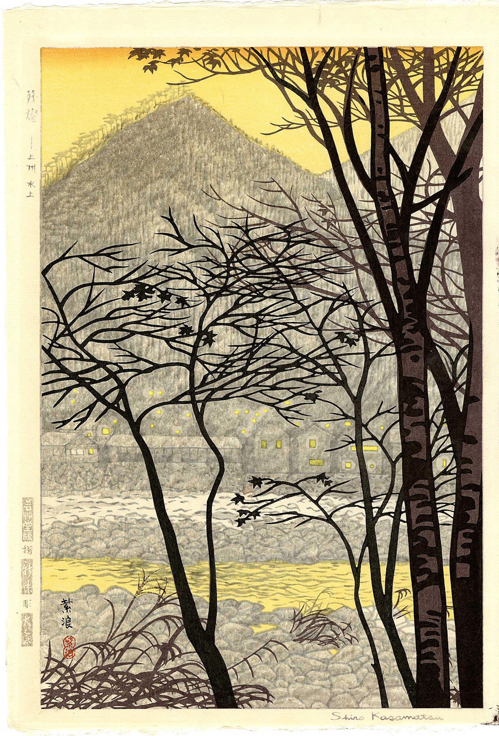 Kasamatsu Shiro: Remaining Light at Minakami 1958 Woodblock: Japanese Woodblock Print, 1958, early edition, published by Unsodo SIZE IN INCHES: oban, 11 x 16 inches SHIRO KASAMATSU was born in the Asakusa section of Tokyo to a middle class family, and started h