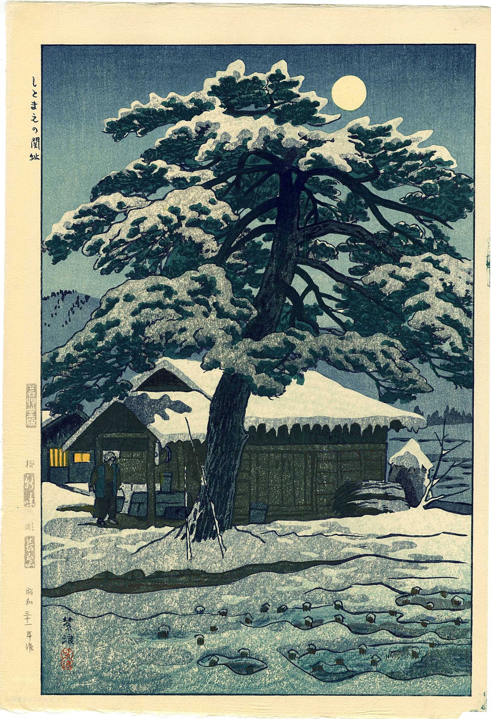 Kasamatsu Shiro: Ruins of Shitomae Barrier 1956 1st. Ed Woodblock: Japanese Woodblock Print, 1956, 1st Edition, published by Unsodo SIZE IN INCHES: oban, 11 x 16 inches COMMENTS: VERY RARE. SHIRO KASAMATSU (1898–1991) was a Japanese woodblock print artist assoc