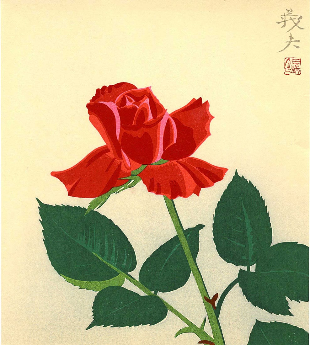 Kimio Ishii: Red Rose Woodblock: Japanese Woodblock Print, c.1950s, publisher unknown SIZE IN INCHES: shikishi, 10.5 x 9.25 inches COMMENTS: In Japanese culture, the red rose is primarily associated with love and romance, similar to 