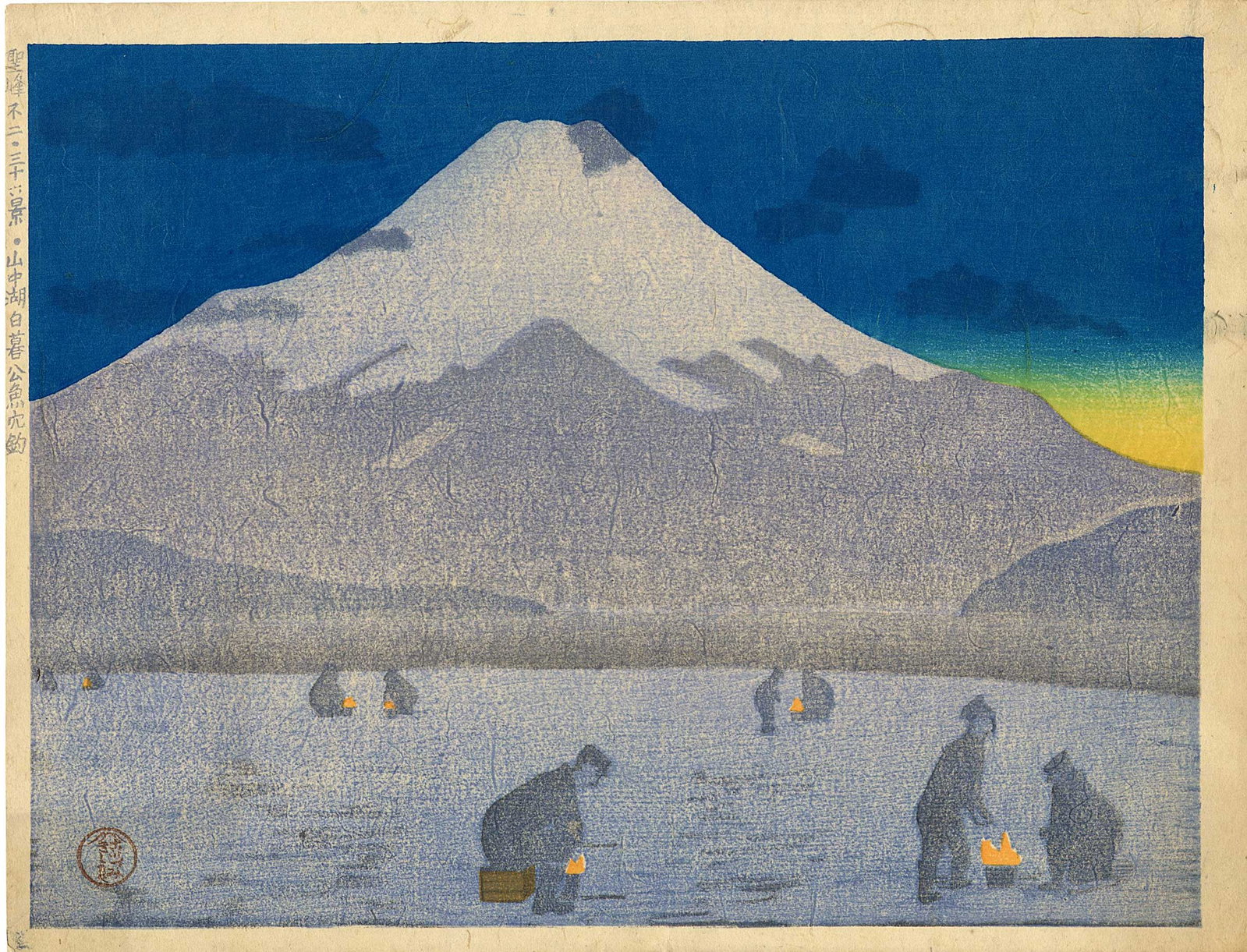 Kishio Koizumi -- Mt Fuji from Lake Suwa Woodblock: Japanese Woodblock Print, 1941, self-published SIZE IN INCHES: oban, 15.25 x 12.125 inches COMMENTS: Some naturally occuring fibers in wartime paper KISHIO KOIZUMI (1893-1945) was born in Shizuoka in 