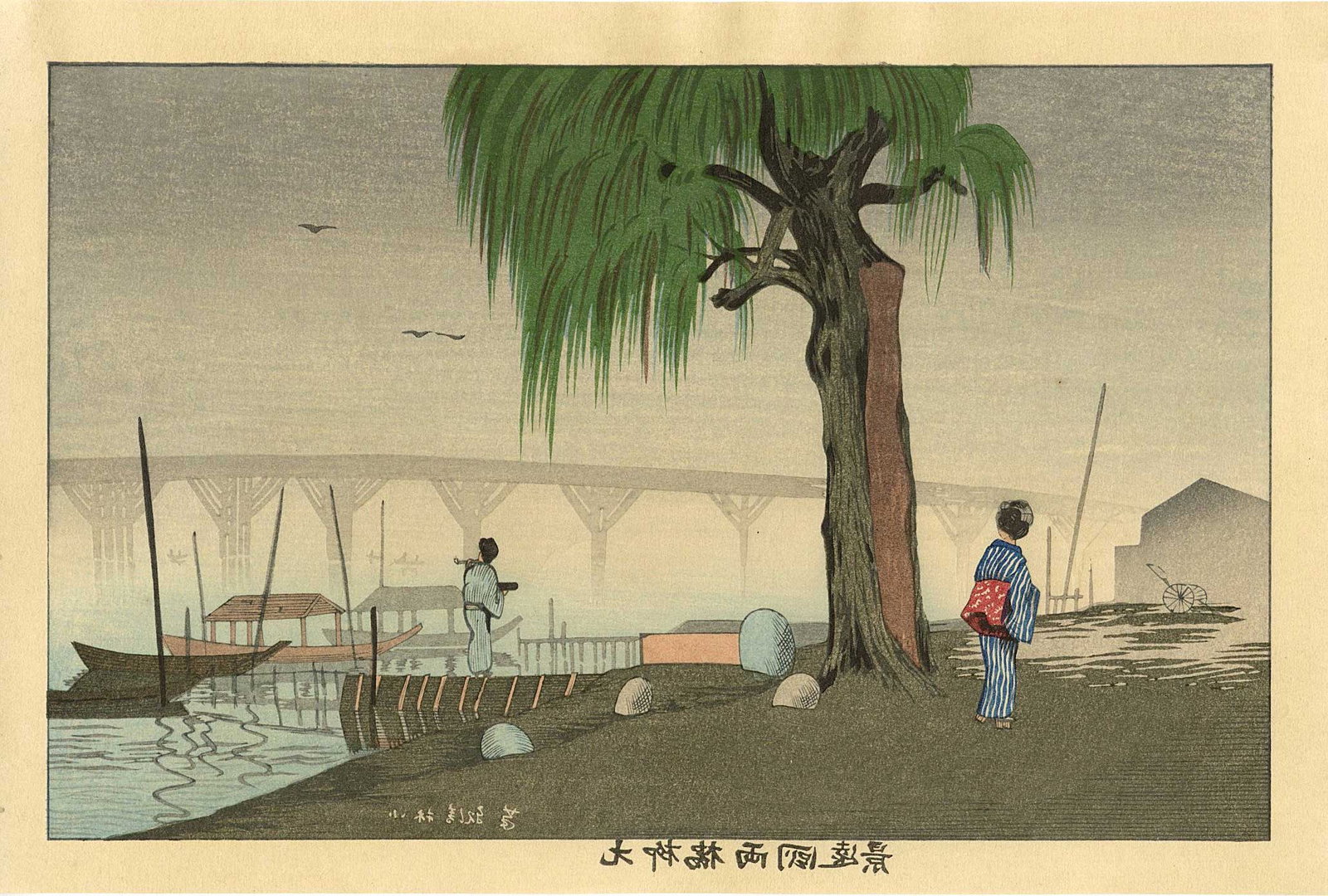 Kiyochika Kobayashi: View of Ryogoku Woodblock: Japanese Woodblock Print, originally 1880s, this is a later edition from the mid-Showa era SIZE IN INCHES: aiban, 13.75 x 9.5 inches KIYOCHIKA KOBAYASHI (1847–1915) was one of the most