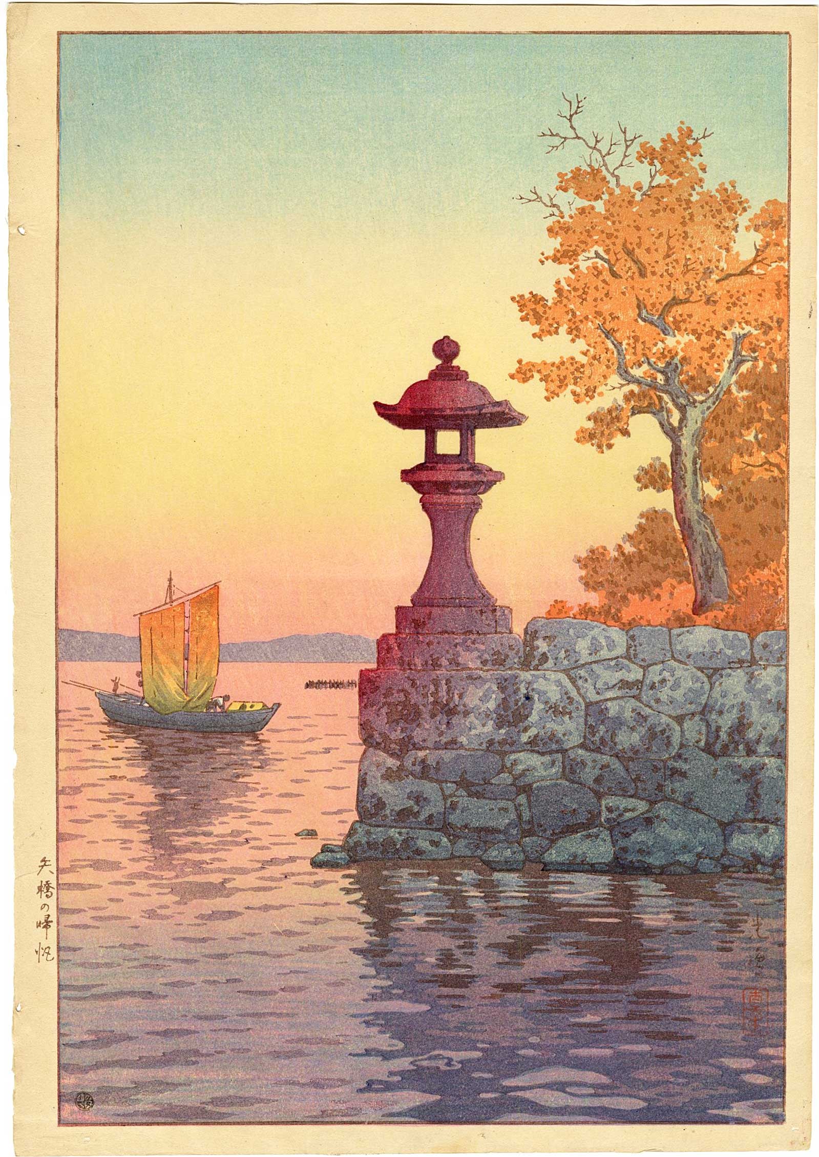 Koitsu Tsuchiya: Ship Returns to Yabase 1933 Woodblock (1 of 2)