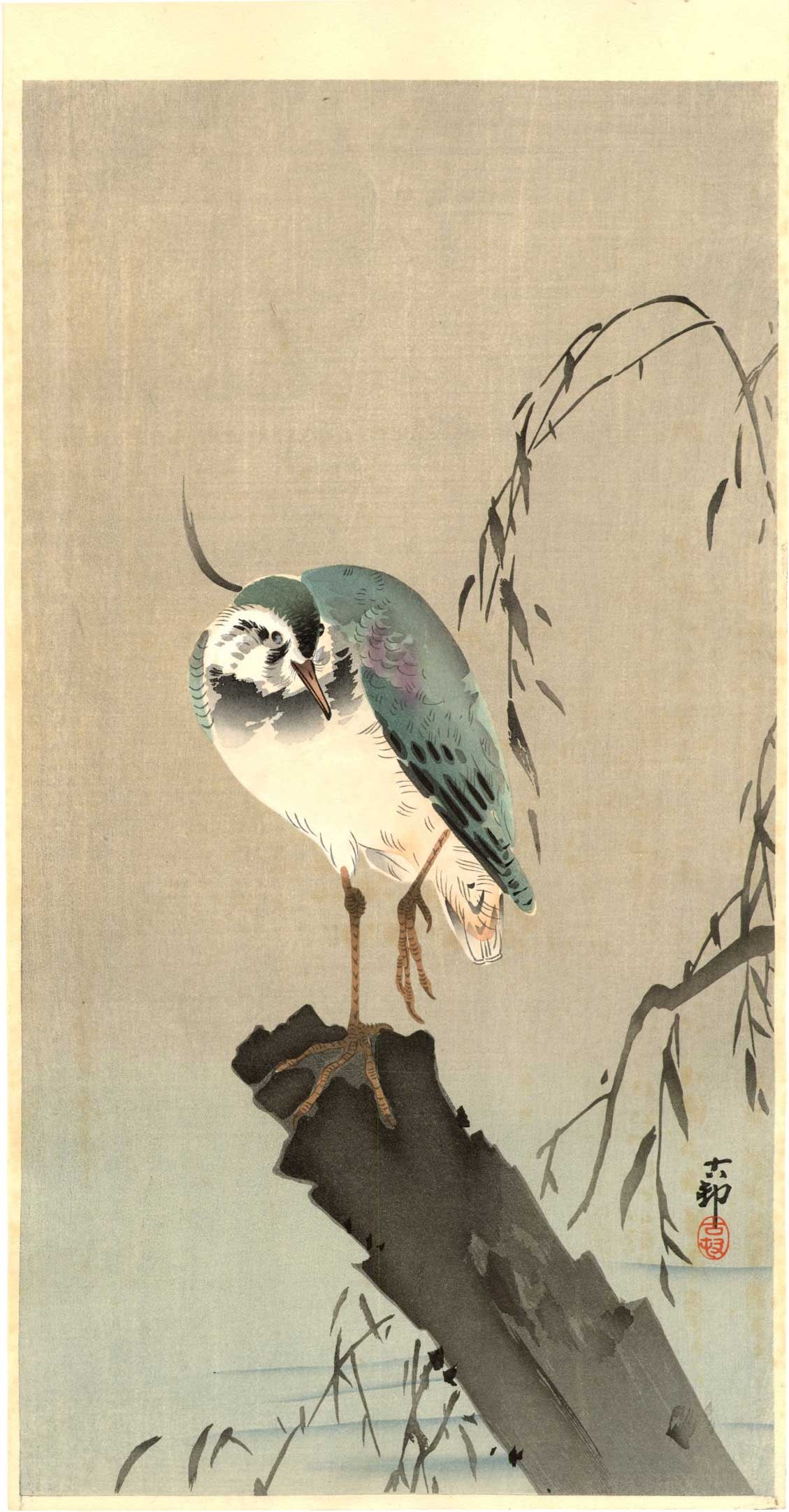 Koson Ohara: Lapwing on a Stump 1920s Woodblock: Japanese Woodblock Print, 1920s, published by Daikokuya SIZE IN INCHES: ohosoban, 7.5 x 14.5 inches PROVENANCE: From the Robert O. Muller estate OHARA KOSON (1877-1945), who also went by the art names