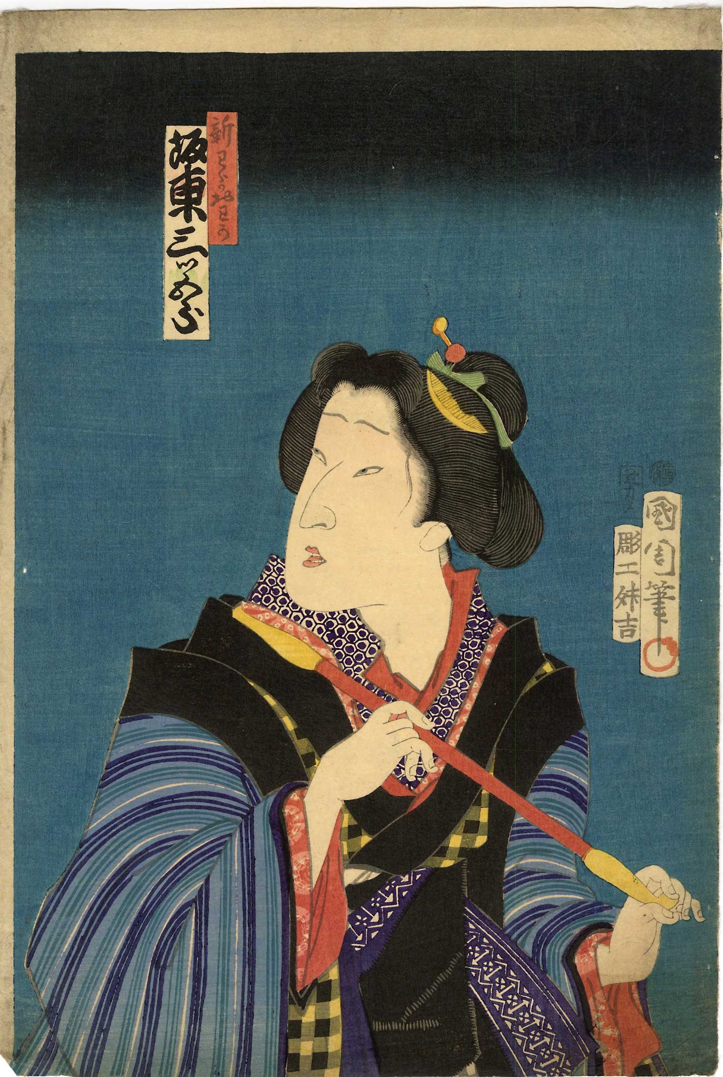 Kunichika: Kabuki Actor Bando Mitsugoro Woodblock (1 of 2)