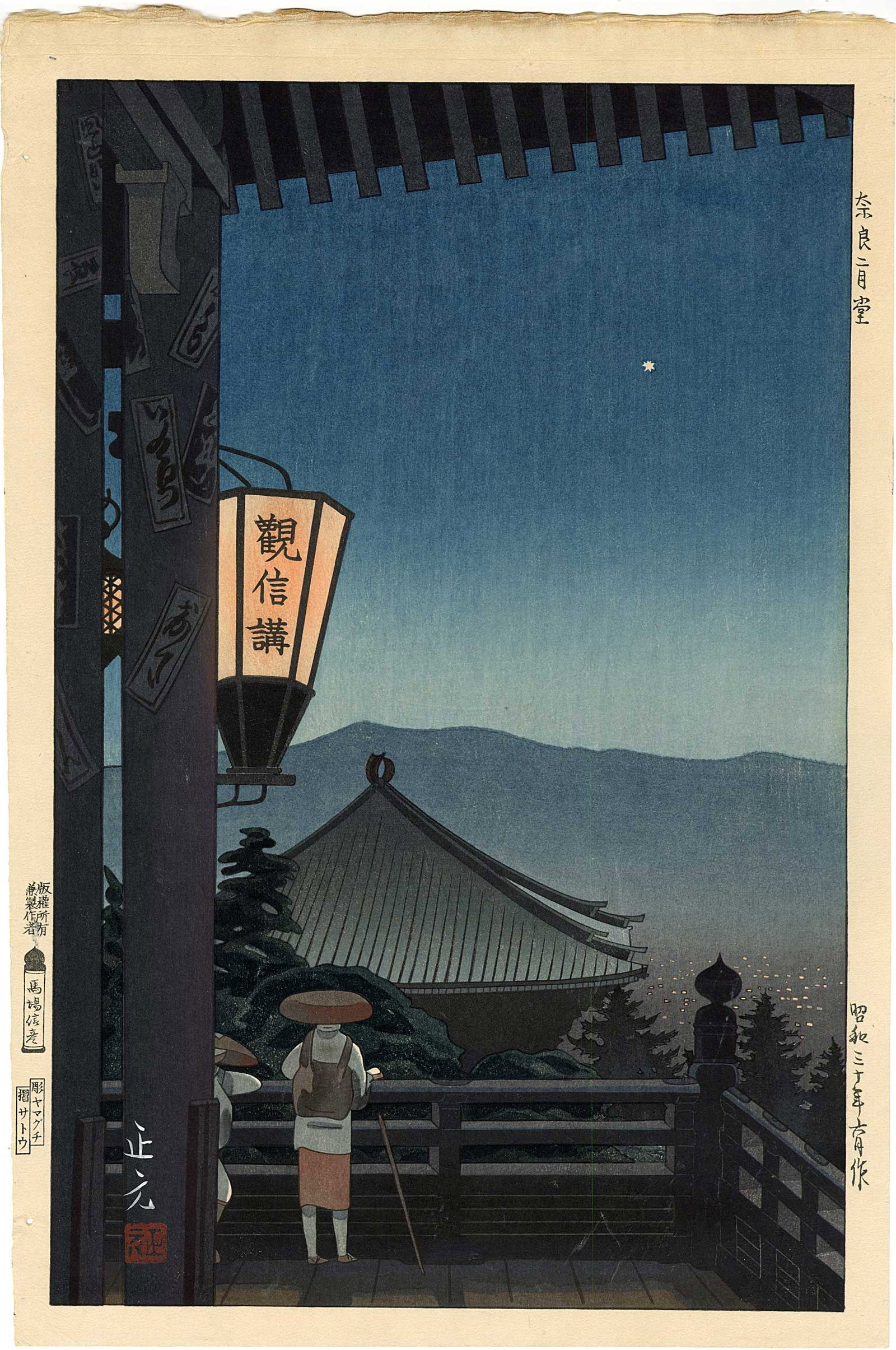 Mori Masamoto: Nara Nigatsudo 1955 Woodblock (1 of 2)