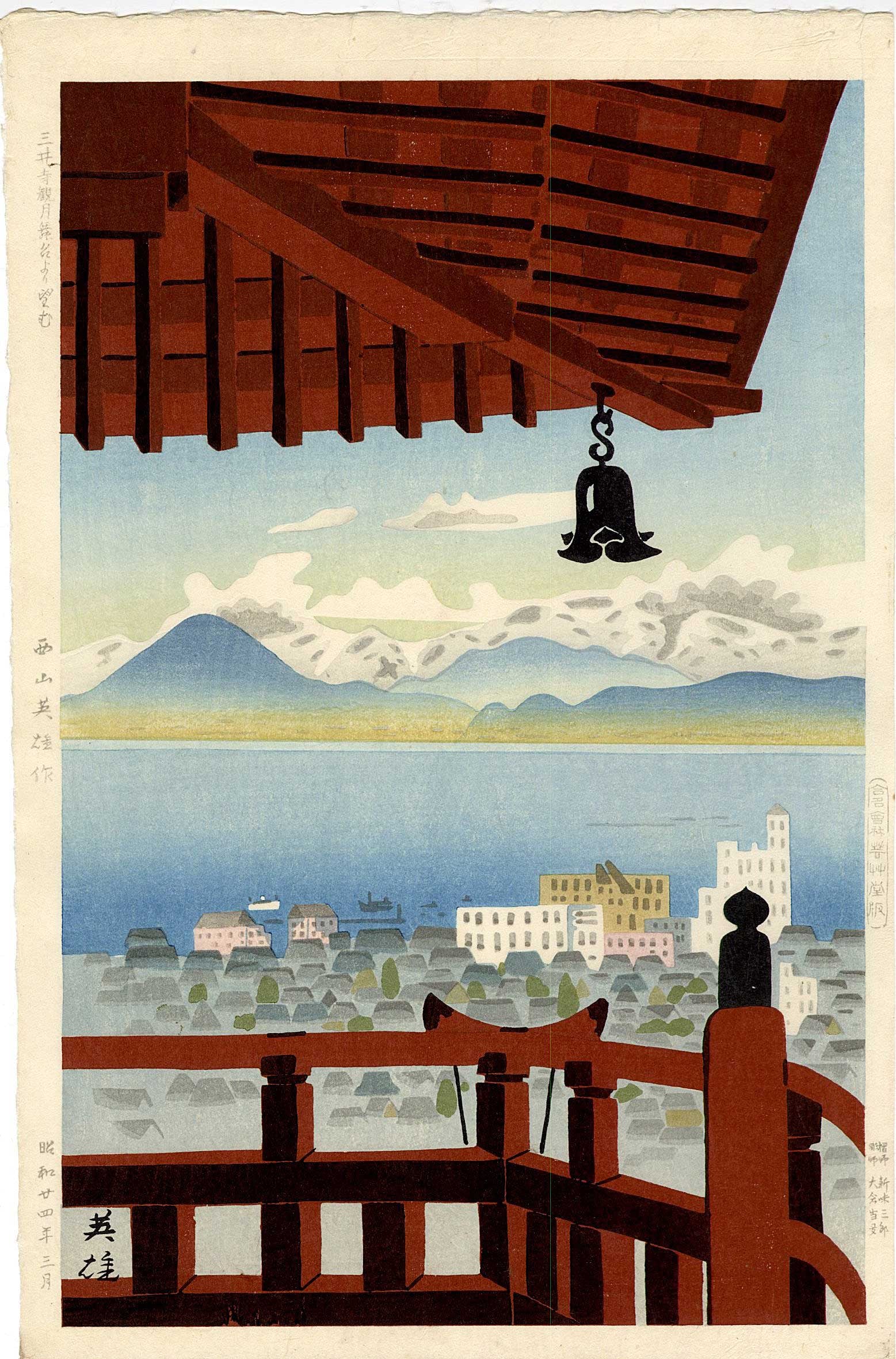 Nishiyama Hideo: View From Mi Temple 1948 1st Edition: Japanese Woodblock Print, 1948, 1st Edition, published by Unsodo SIZE IN INCHES: oban, 10.25 x 15.75 inches HIDEO NISHIYAMA (1911-1989) was born on May 7, 1911, in Kyoto, Japan. At age 14 he was given