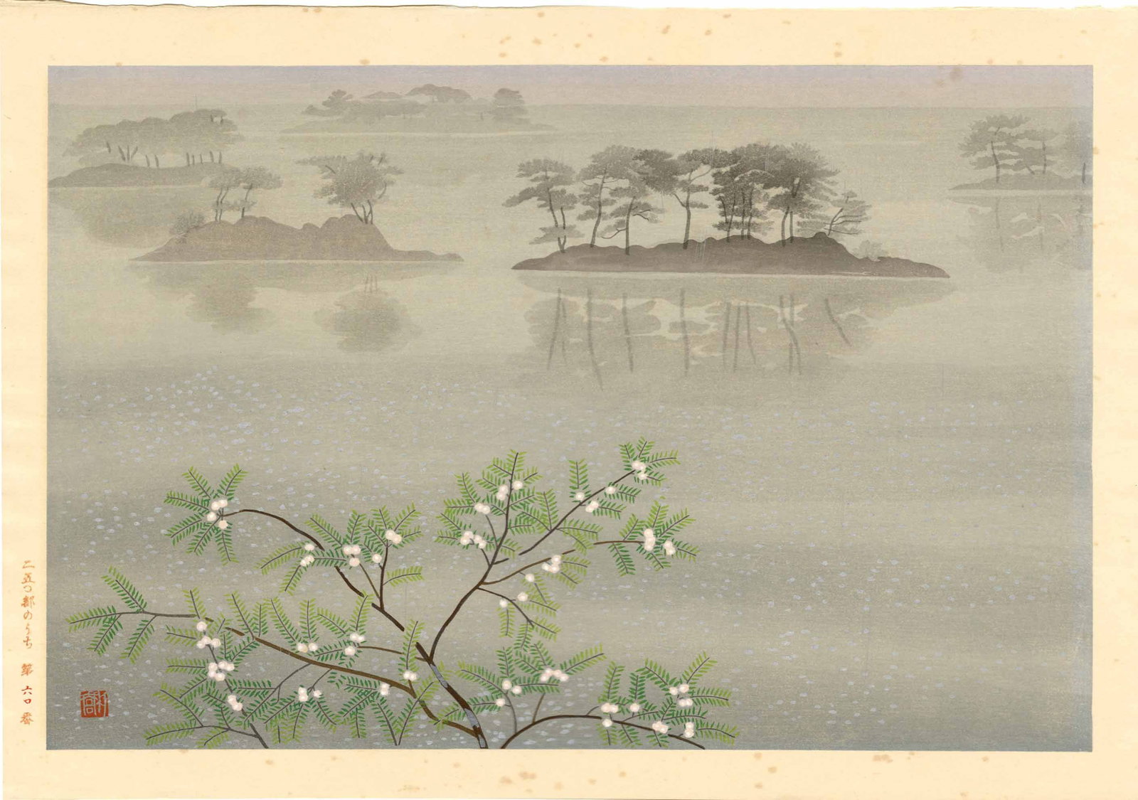 Ono Chikkyo: Seishi Sleeping in Rain 1981 Woodblock: Japanese Woodblock Print, published 1981 in an edition of 250 by Adachi. Full title is: Kisakata - Seishi sleeping in the rain, Wet mimosa blossoms SIZE IN INCHES: 19 x 13 inches ONO CHIKKYO (1889R