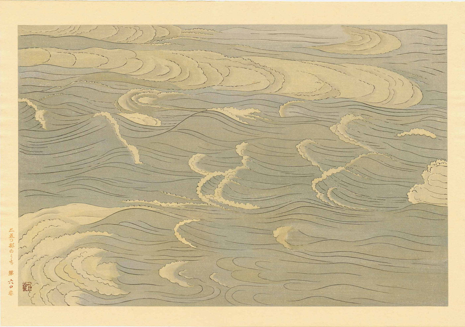 Ono Chikkyo: Summer Rain in Mogami River 1981 Woodblock: Japanese Woodblock Print, published 1981 in an edition of 250 by Adachi SIZE IN INCHES: 19 x 13 inches COMMENTS: Printed with mica. ONO CHIKKYO (1889–1979) was a distinguished Japanese Nihonga
