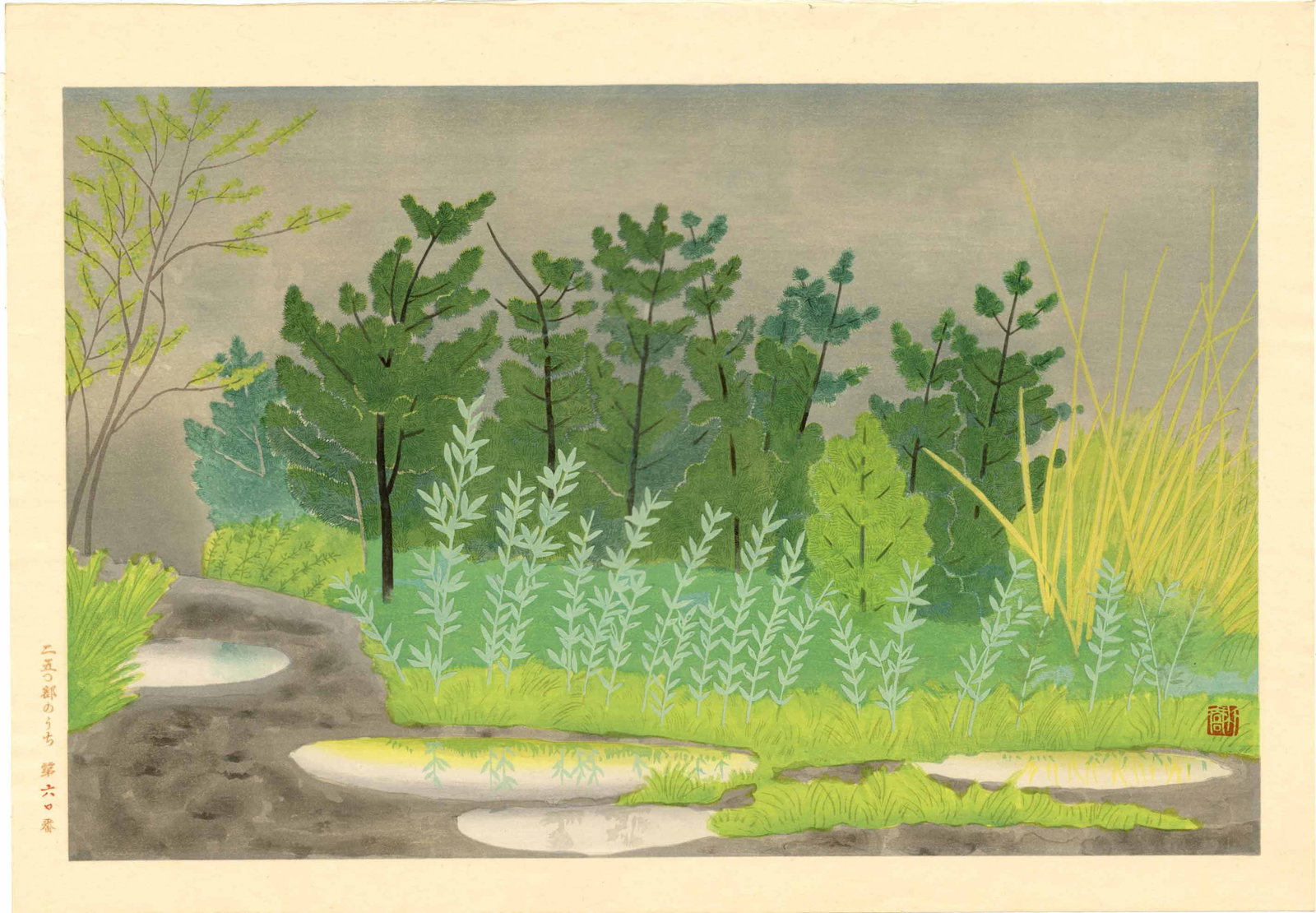 Ono Chikkyo: The Rain Hat Island 1981 Woodblock: Japanese Woodblock Print, published 1981 in an edition of 250 by Adachi. Full title is: The Rain Hat Island, Where can we find it: May's muddy roads. SIZE IN INCHES: 19 x 13 inches ONO CHIKKYO (1889&#