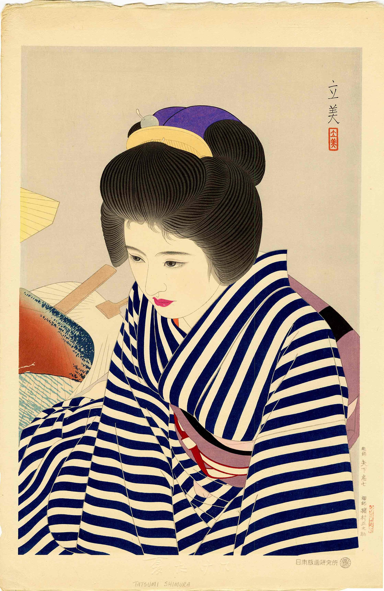 Shimura Tatsumi: High Summer 1953 1st Ed. Woodblock: Japanese Woodblock Print, 1953, 1st Edition, oban, from the series Five Figures of Modern Beauty, published by Nihon Hanga Kenkyu-jo. Carver: Yashita Tadashichi. Printer: Inomura Masanosuke. Sealed on