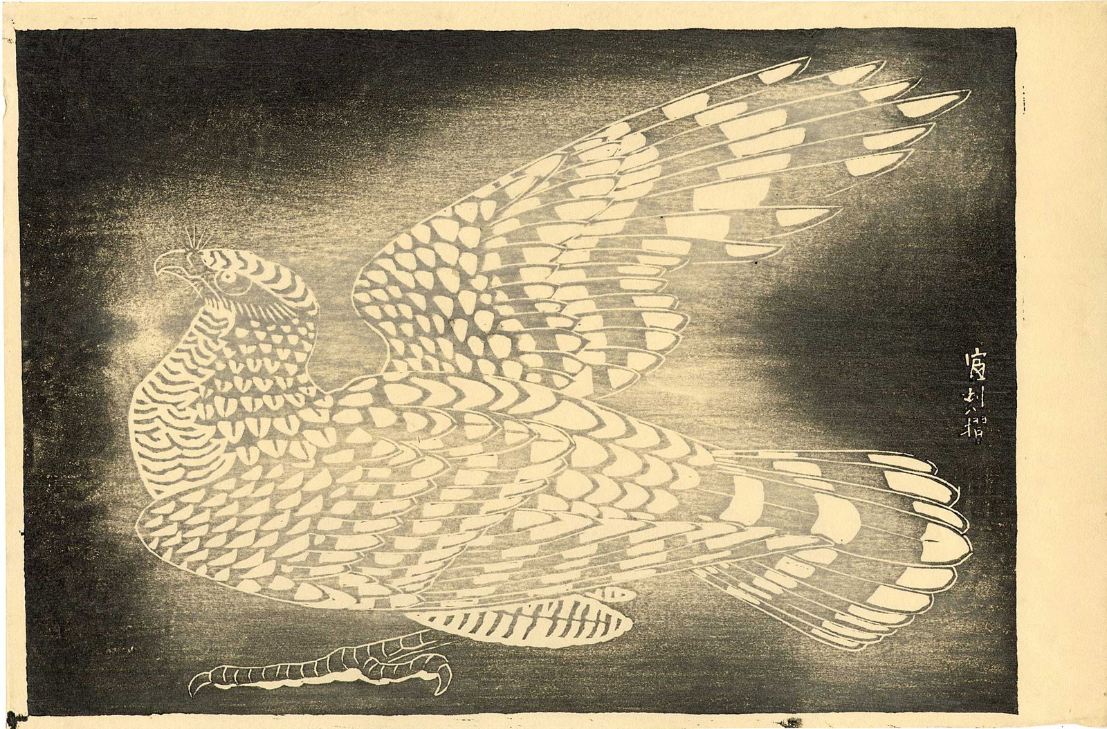 Tomikichiro Tokuriki -- Rapton 1950s Woodblock NR (1 of 2)