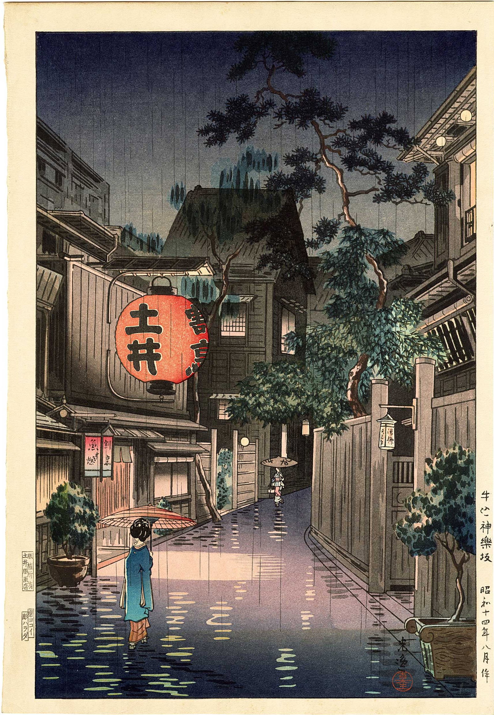 Unsigned: Black Cat with Bell Woodblock: Japanese Woodblock Print, not dated, not signed SIZE IN INCHES: oban, 10.5 x 15.25 inches COMMENTS: This evocative print captures a mysterious black cat emerging from a soft, leafy background, its pie