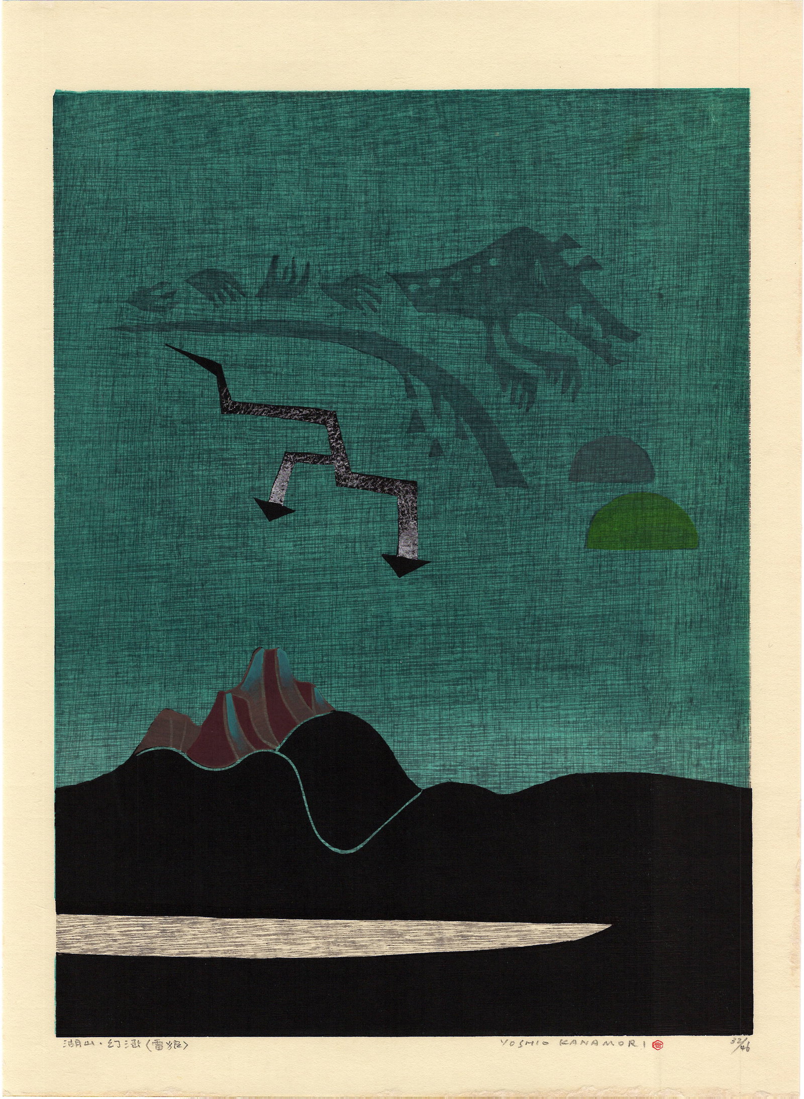 Yoshio Kanamori: Mt Asama Lightning 1975 Woodblock (1 of 2)
