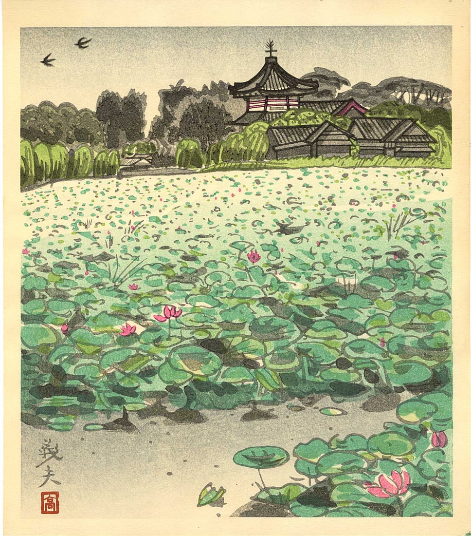 Yoshio: Okazaki Park Lotus Pond Woodblock: Japanese Woodblock Print, c.1950s, publisher unknown SIZE IN INCHES: shikishi, 9.25 x 10.5 inches COMMENTS: This tranquil woodblock print depicts a broad lotus pond leading toward traditional temple a