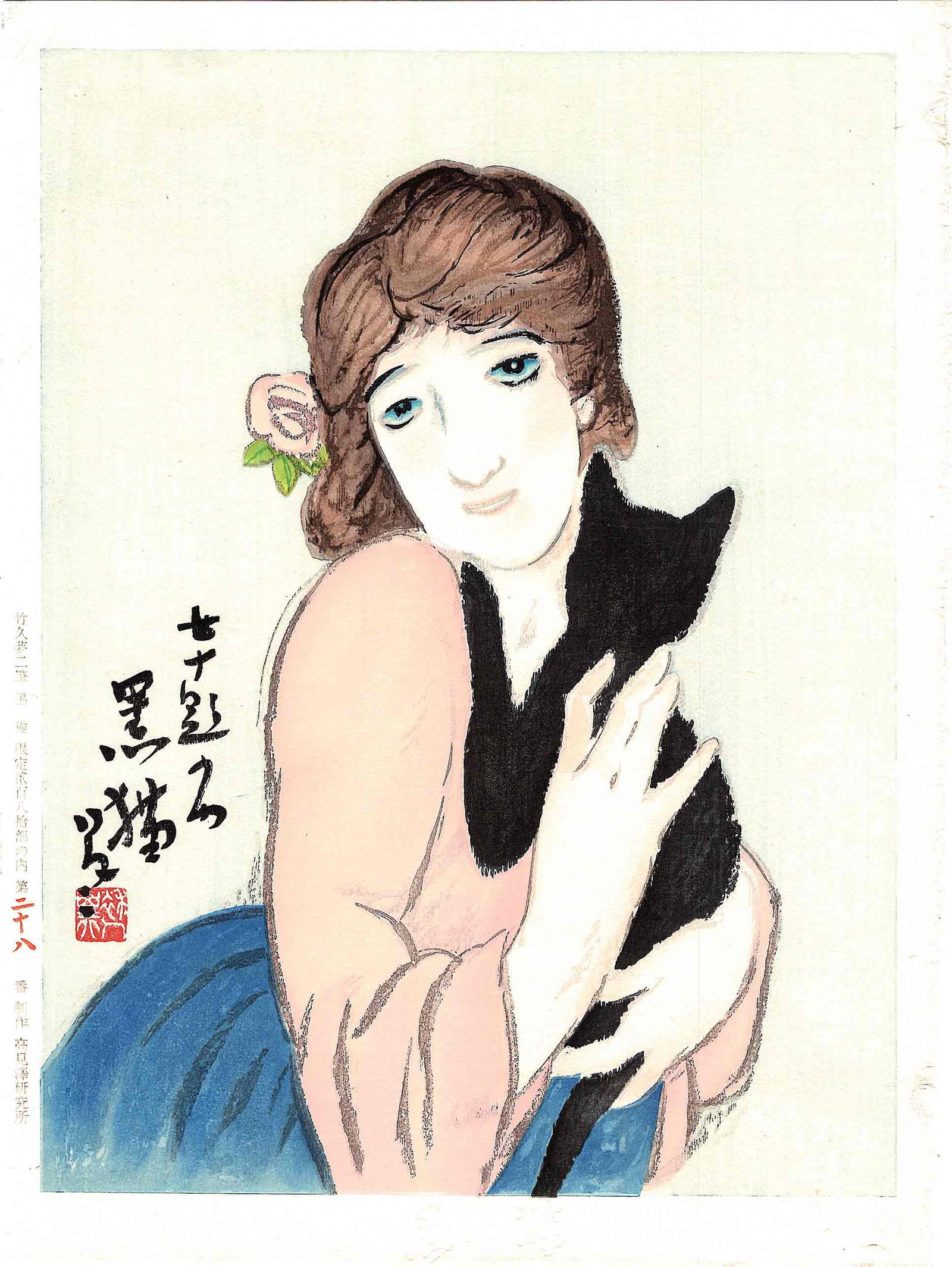 Yumeji Takehisa: Woman with Black Cat 1983 Woodblock: Japanese Woodblock Print, originally published 1910, this numbered 1983 edition published by Takamizawa. Numbered 32/150. SIZE IN INCHES: 12.75 x 17 inches YUMEJI TAKEHISA (1884–1934), born Moji