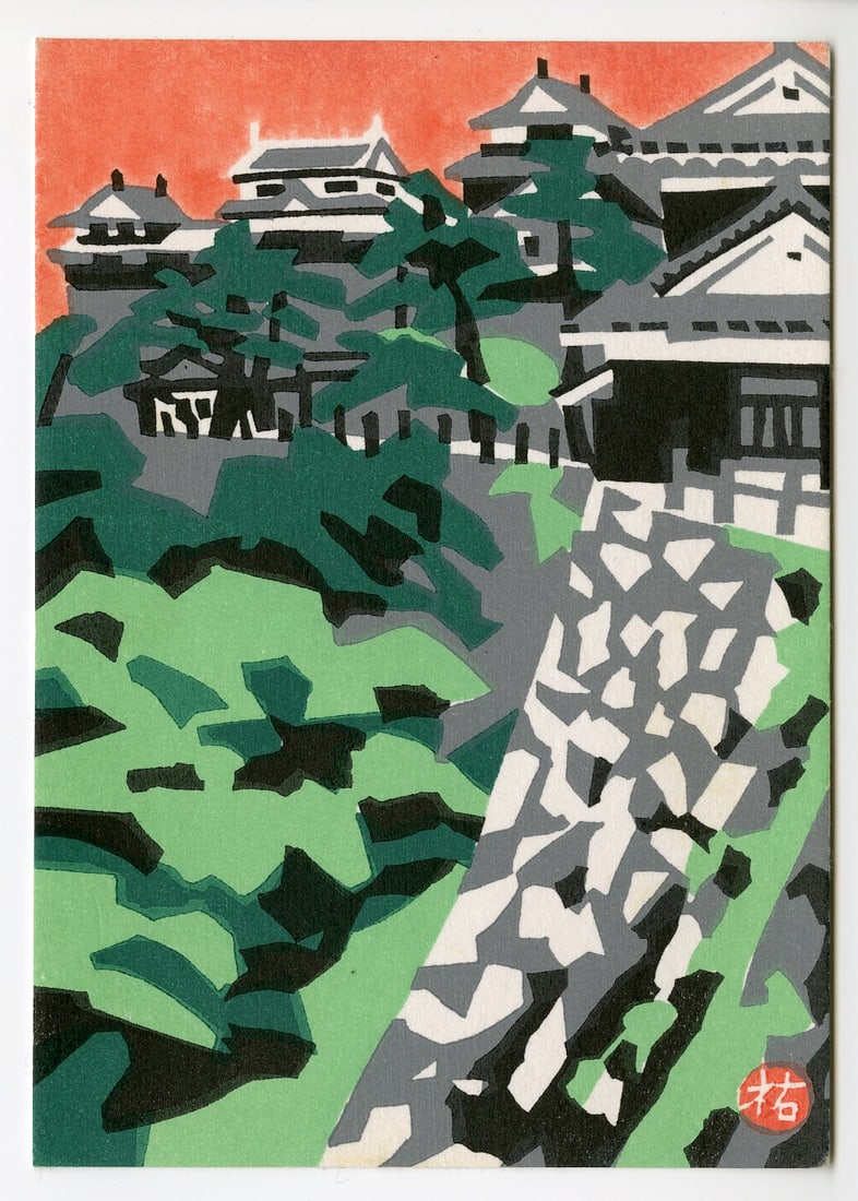 Kawanichi Yusaburo: Matsuyama Castle, Shikoku 1950s Woodblock: Japanese Woodblock Print, 1950s, with Kawanichi Yusaburo seal SSIZE IN INCHES : 4.1 x 5.75 inches YUZABURO KAWANISHI (1923-2014) was a Japanese printmaker active in the postwar era. Following the