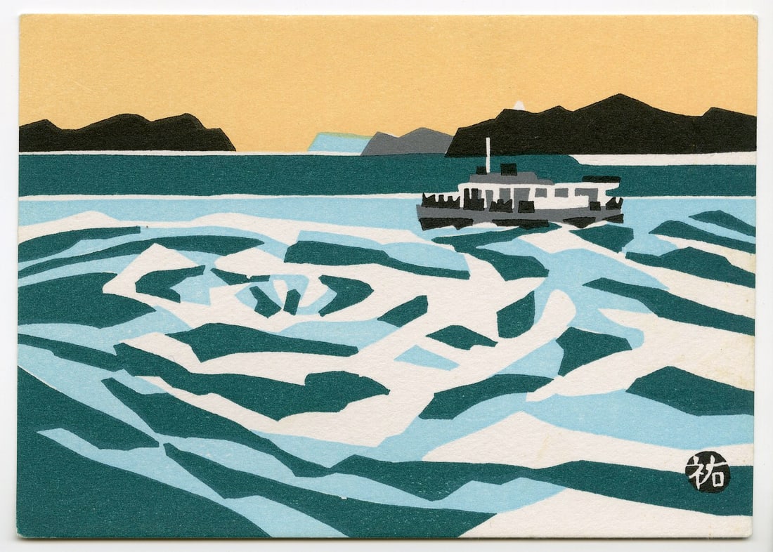 Kawanichi Yusaburo: Naruto Whirlpools in Shikoku 1950s Woodblock: Japanese Woodblock Print, 1950s, with Kawanichi Yusaburo seal SSIZE IN INCHES : 4.1 x 5.75 inches YUZABURO KAWANISHI (1923-2014) was a Japanese printmaker active in the postwar era. Following the