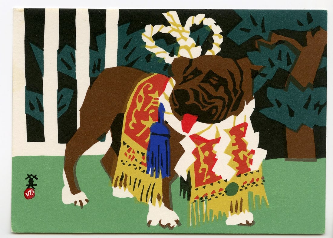 Kawanichi Hide: The Fighting Dog, Kochi 1950s Woodblock (1 of 1)