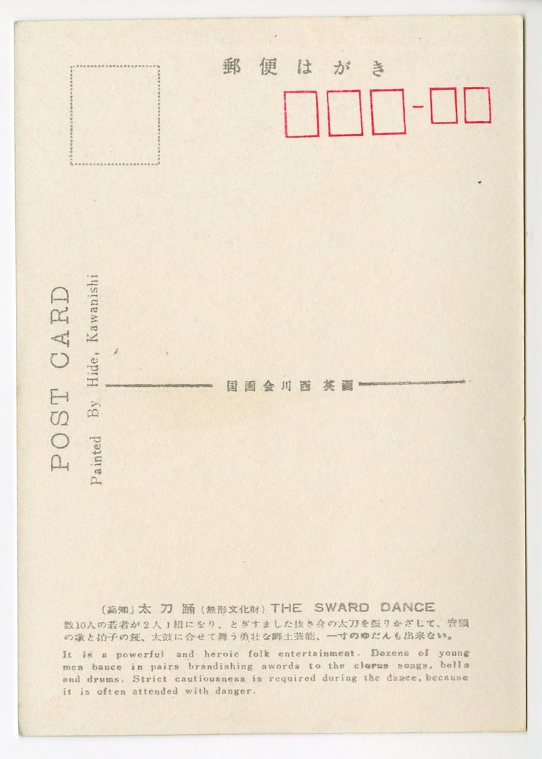 Hide Kawanishi: The Sword Dance 1950’s - 2