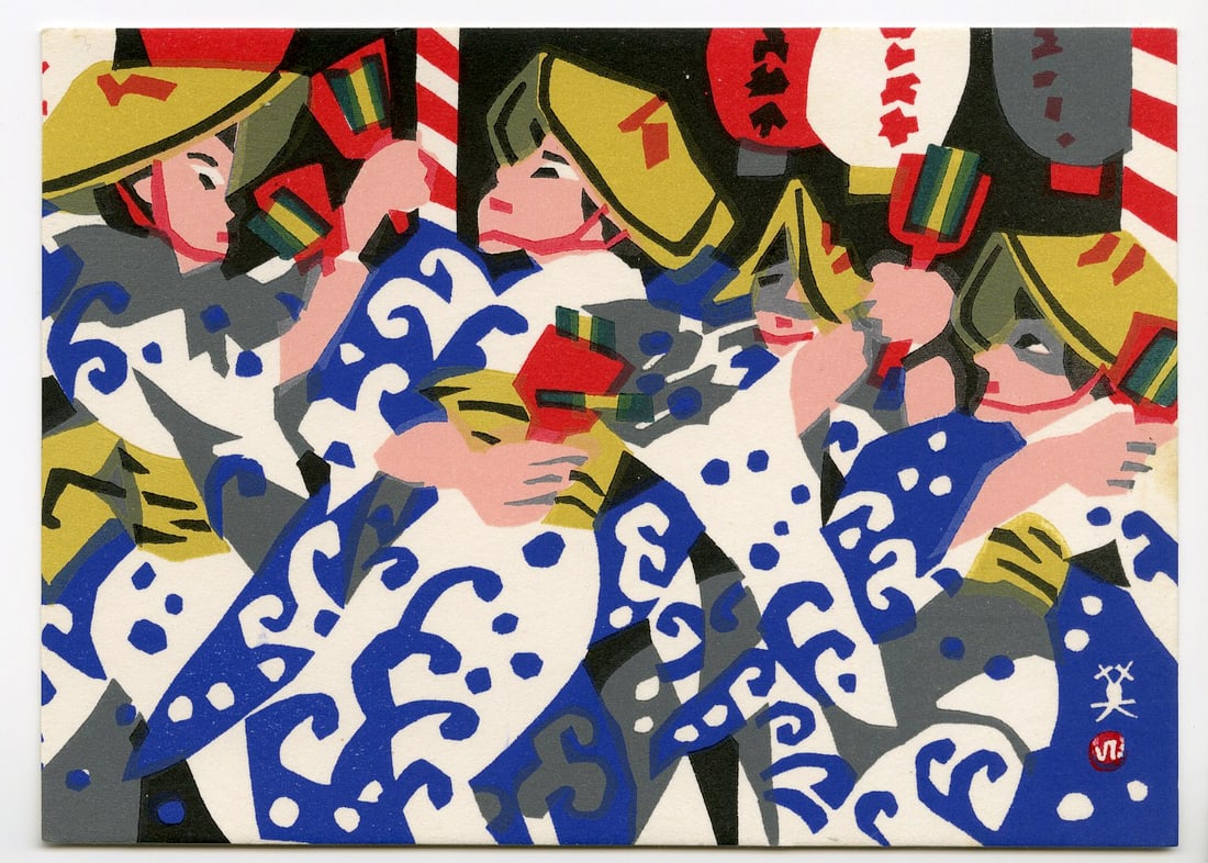 Hide Kawanishi: Yosakoi Dance, Kochi 1950’s: Japanese Woodblock Print, 1950s postcard format SIZE IN INCHES: 4.1 x 5.75 inches COMMENTS: Lifetime original, hand printed by Hideo Kawanishi. KAWANISHI HIDE (1894-1965) was a 20th century