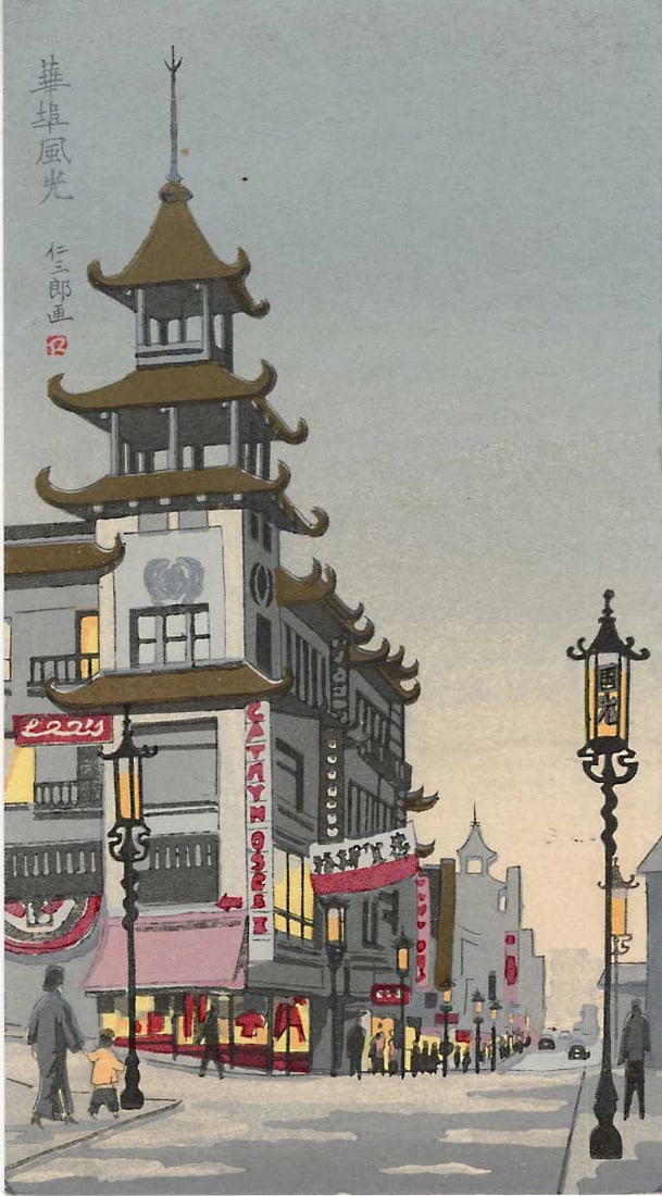 Unsigned: San Francisco Chinatown at Night Woodblock: Japanese Woodblock Print, postcard of San Francisco Chinatown c. 1950s SIZE IN INCHES: 4.5 x 8.25 inches