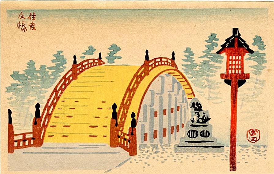 Tokuriki Tomikichiro: Sesshu Sumiyoshitaisha Osaka 1950s Woodblock: Japanese Woodblock Print, c.1950, from the series Noted Places in Osaka SIZE IN INCHES: 6 x 4 inches TOKURIKI TOMIKICHIRO'S (1902-2000) woodblock prints are an important bridge between the two great m