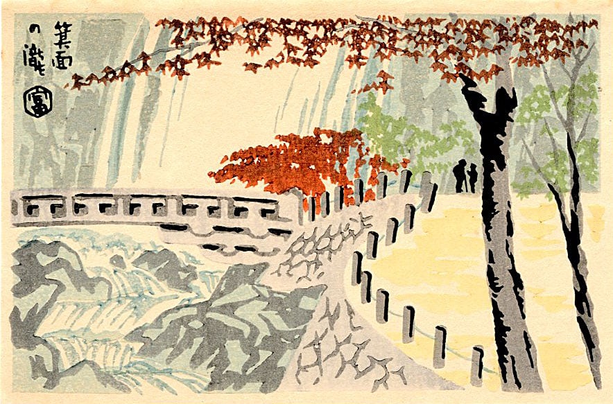 Tokuriki Tomikichiro: Minoh Park Osaka 1950s Woodblock: Japanese Woodblock Print, c.1950, from the series Noted Places in Osaka SIZE IN INCHES: 6 x 4 inches TOKURIKI TOMIKICHIRO'S (1902-2000) woodblock prints are an important bridge between the two great m