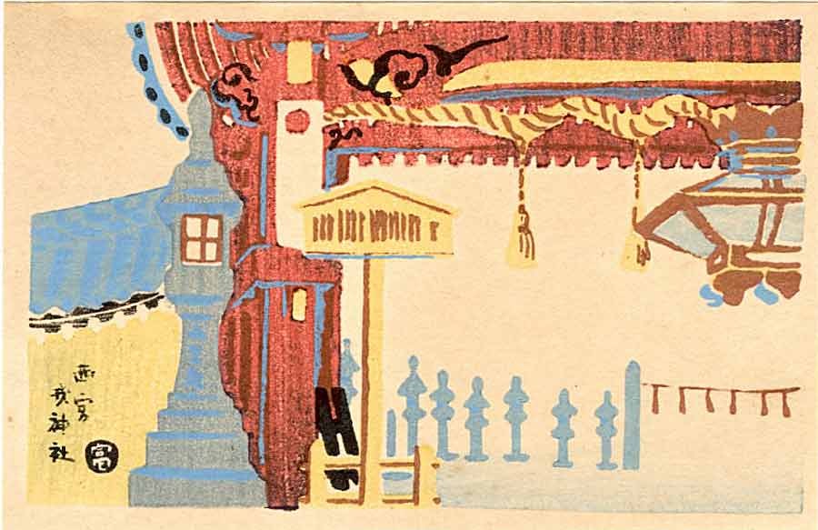Tokuriki Tomikichiro: Ebisu Shrine Osaka 1950s Woodblock: Japanese Woodblock Print, c.1950, from the series Noted Places in Osaka SIZE IN INCHES: 6 x 4 inches TOKURIKI TOMIKICHIRO'S (1902-2000) woodblock prints are an important bridge between the two great m