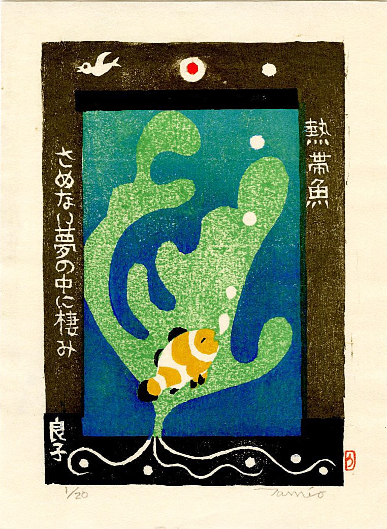 Tamio Udagawa: Tropical Fish 2026 Woodblock: Japanese Woodblock Print, 2026, self published SIZE IN INCHES: 5 x 7 inches COMMENTS: The text translates as: "I live in a Dream" on the left, and "Tropical Fish" on the right. TAMIO UDAGAWA (b.1947) 