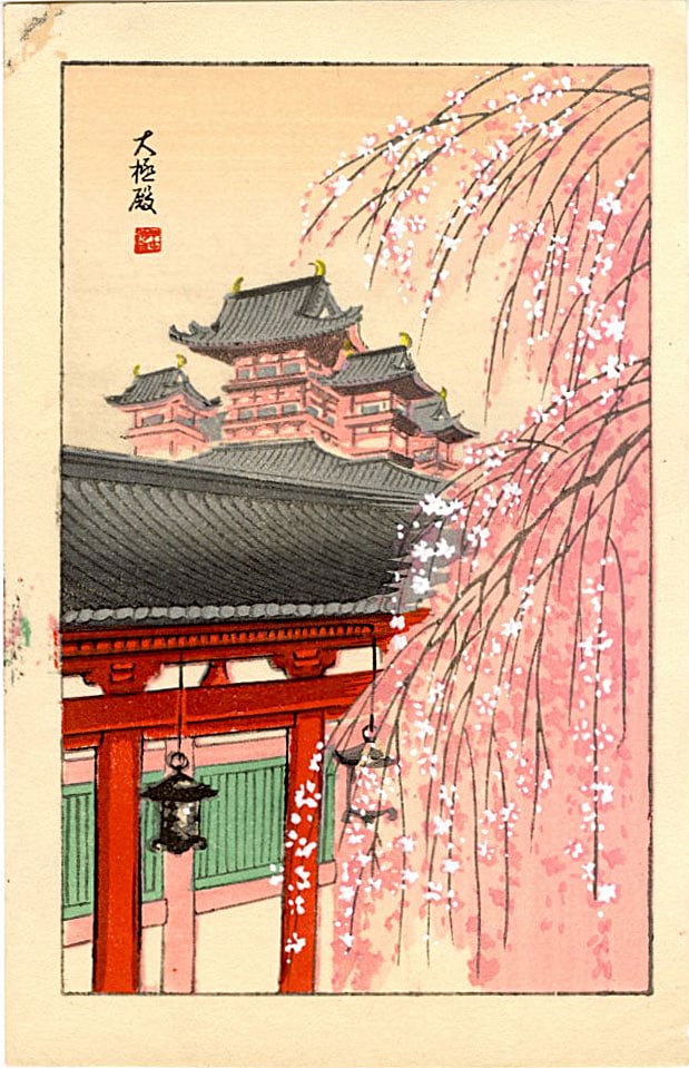 Not Read: Spring Blossoms in Kyoto 1950s Woodblock: Japanese Woodblock Print, 1950s, publisher unknown SIZE IN INCHES: 4 x 6.25 inches COMMENTS: Castle scene with cherry blossoms in the foreground.