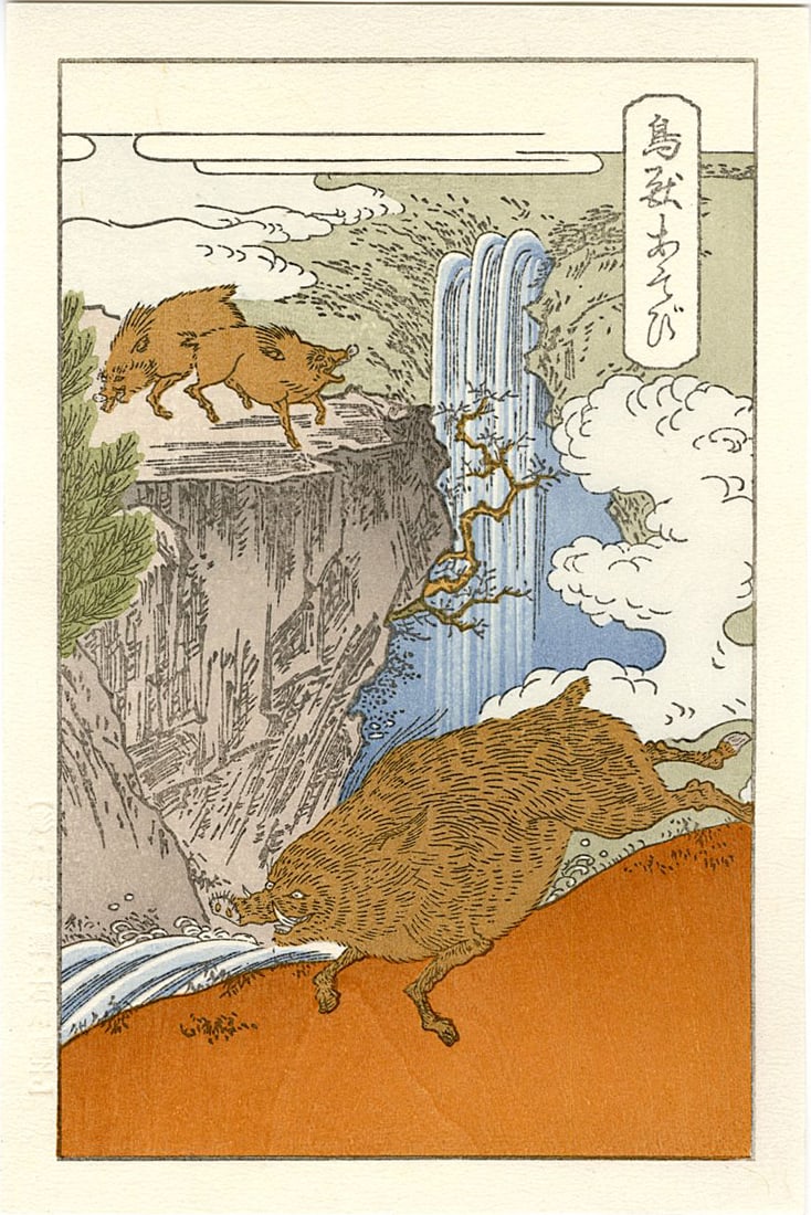 Isoda Koryusai: Wild Boars at Play Woodblock: Japanese Woodblock Print, 2021, carver/printer David Bull, from the series Scenes from Nature SIZE IN INCHES: 5.5 x 8 inches ISODA KORYUSAI (1735?1790) was an incredibly prolific 18th-century Japanese