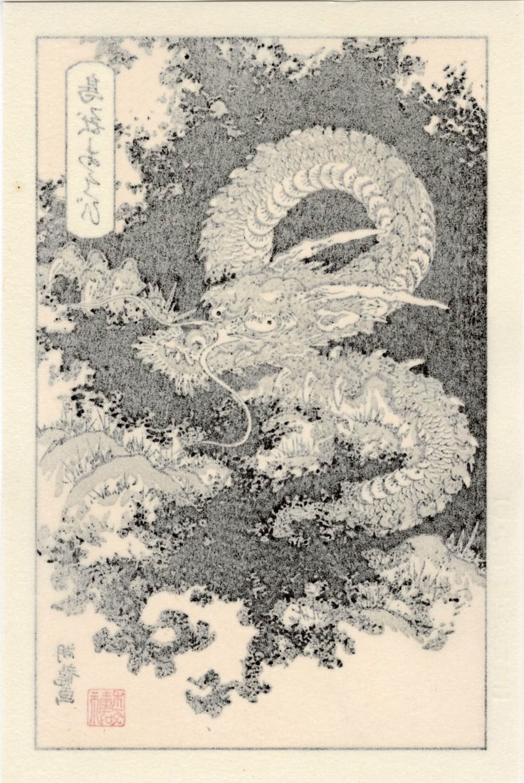 Isoda Koryusai: Dragon Woodblock (1 of 1)