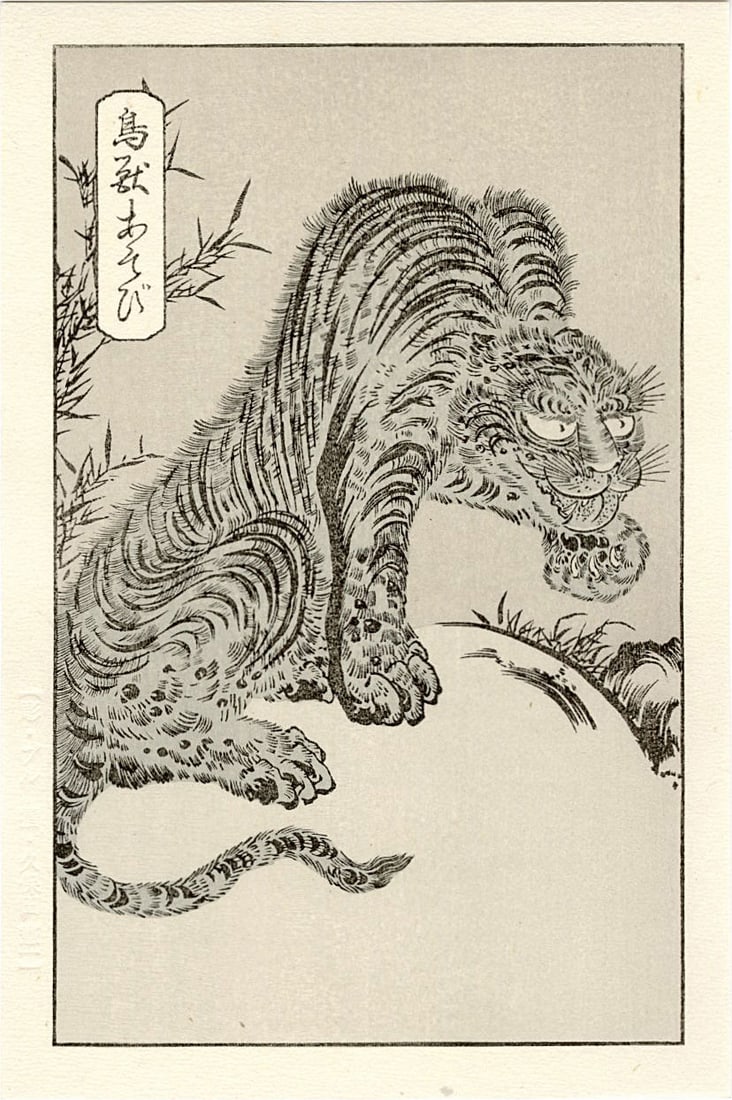 Isoda Koryusai: Crouching Tiger Woodblock (1 of 2)
