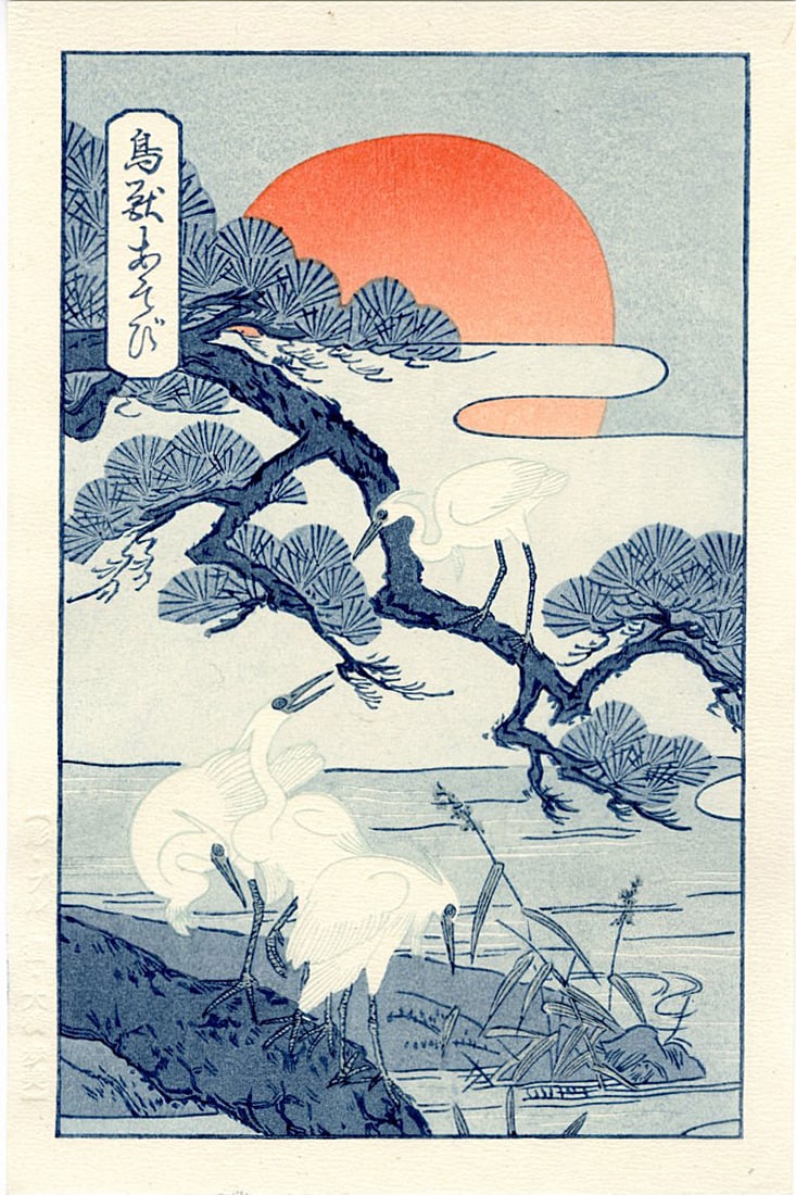Isoda Koryusai: Cranes at Sunrise Woodblock: Japanese Woodblock Print, 2021, carver/printer David Bull, from the series Scenes from Nature SIZE IN INCHES: 5.5 x 8 inches ISODA KORYUSAI (1735?1790) was an incredibly prolific 18th-century Japanese