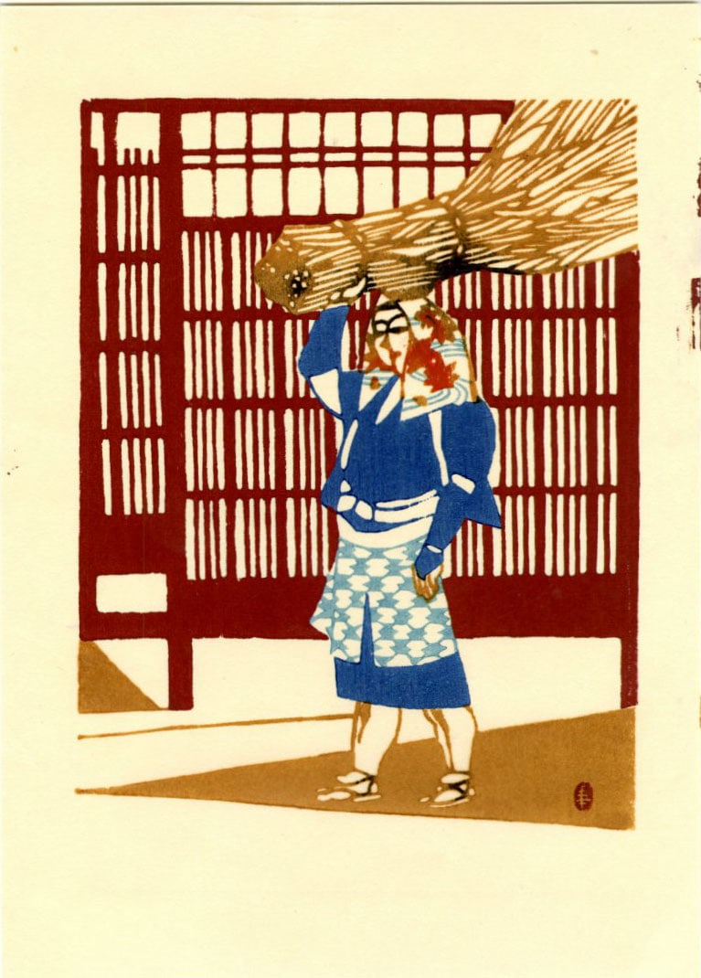 Inagaki Nenjiro: Woman From Ohara Woodblock: Japanese Woodblock Print, 1950s published by Mikumo SIZE IN INCHES: approx. 5 x 7 inches COMMENTS: Peasant women near Kyoto in traditional dress, often called "Oharame," wore practical kimonos made