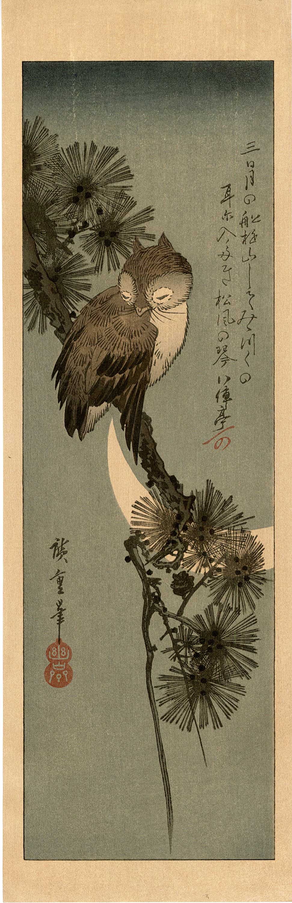 Hiroshige Ando: Little Owl Sleeping in a Pine Woodblock: Japanese Woodblock Print, Showa era edition from recarved woodblocks, published by Nishinomiya SIZE IN INCHES: tanzaku, approx. 5 x 15 inches AN ENDEARING ASPECT OF JAPANESE ART is the ability of