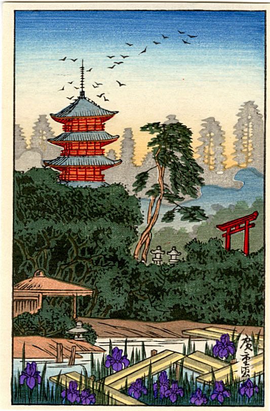 Hiroshige Ando: Iris Garden & Pagoda Woodblock: Japanese Woodblock Print, Showa era printing SIZE IN INCHES: 4 x 6 inches COMMENTS: Violet irises grow inside a temple complex.