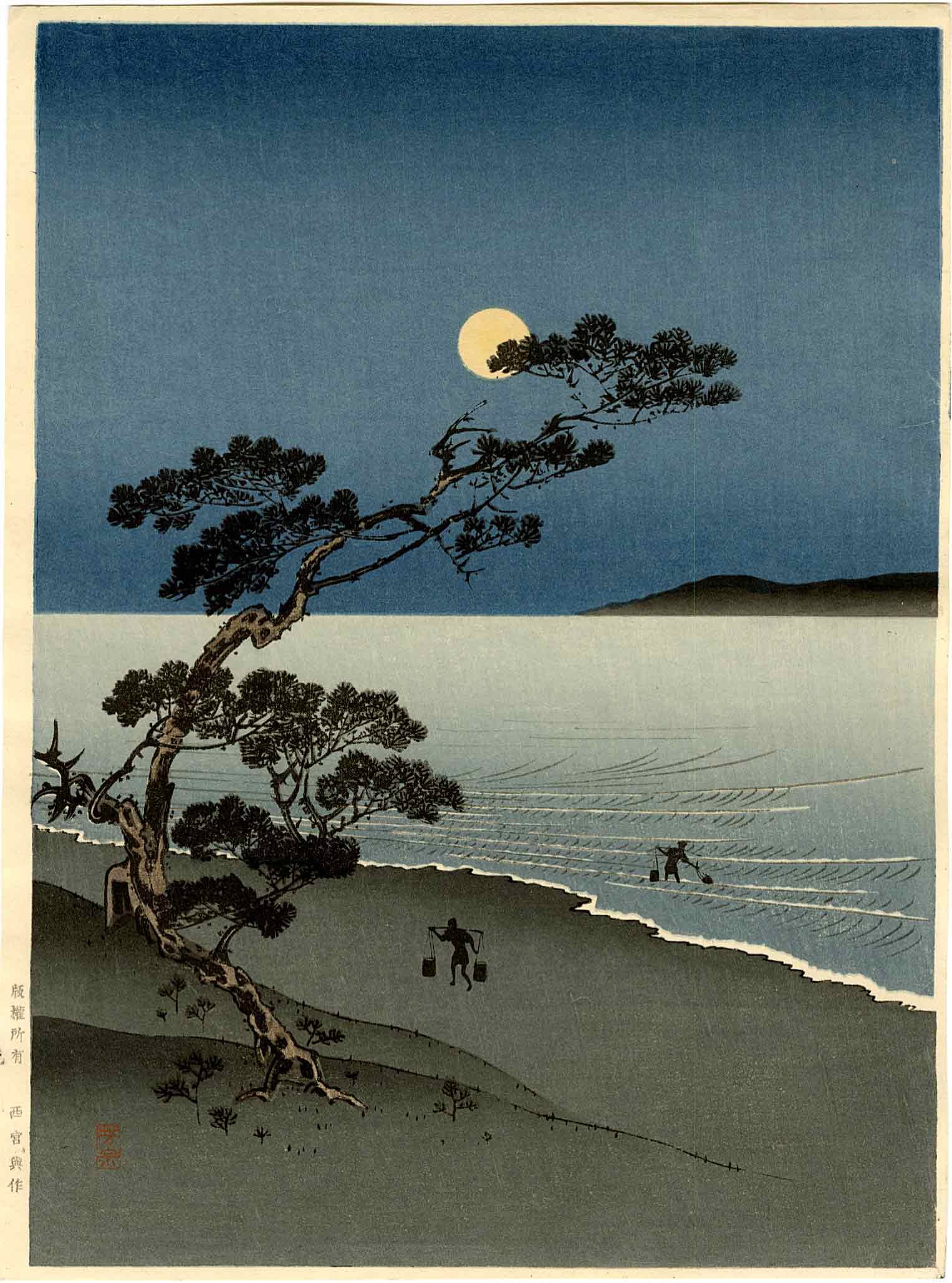 Arai Yoshimune: Suma Beach at Night Woodblock: Japanese Woodblock Print, 1930s, published by Nishinomiya, from the series "Night Scenes" SIZE IN INCHES: chuban, 8 x 11 inches PROVENANCE: from the estate of Robert O. Muller COMMENTS: The "Night