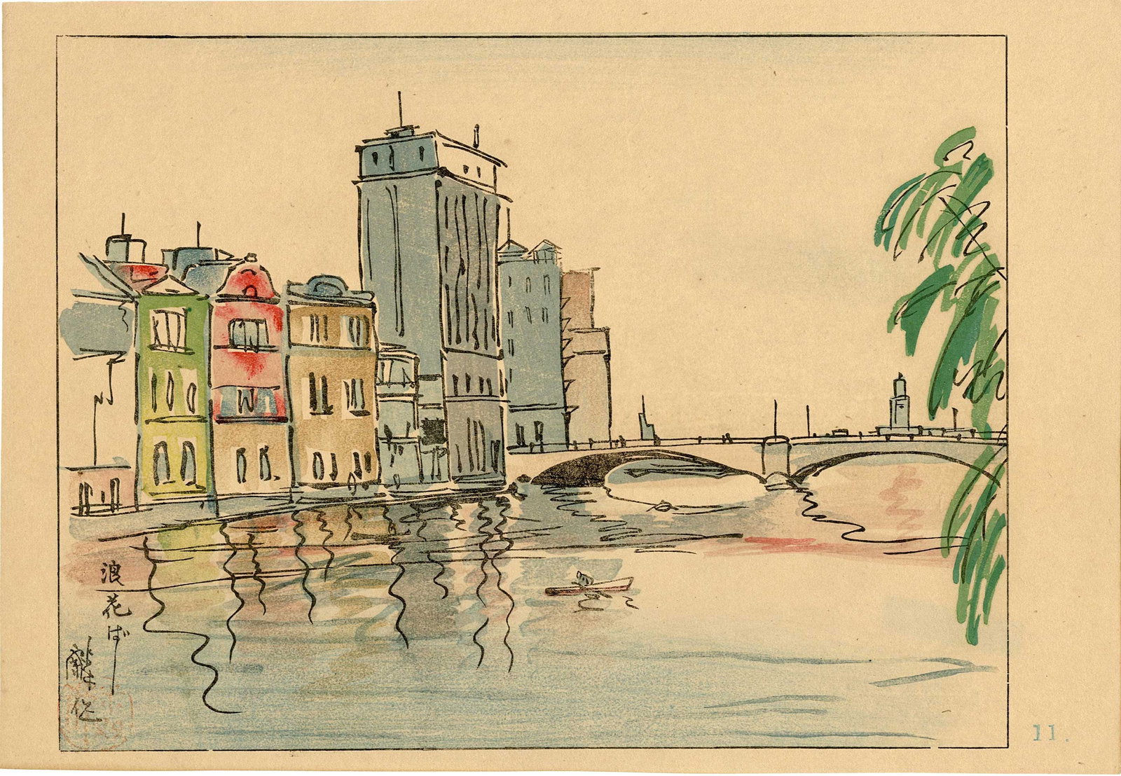 Akamatsu Rinsaku: Naniwa Bridge Osaka 1947 Woodblock: Japanese Woodblock Print, 1947, Number 11 from a mid-20th-century series of Osaka views. SIZE IN INCHES: aiban, 14 x 9.5 inches AKAMATSU RINSAKU: (1878-1953) was an influential Japanese painter,
