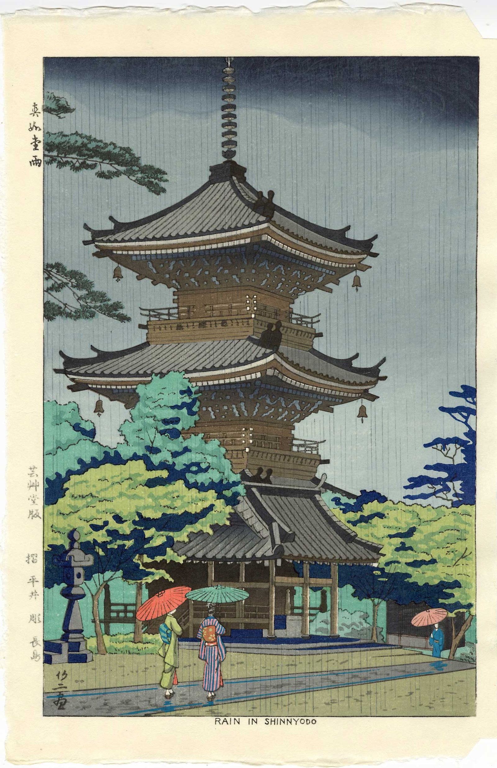 Asano Takeji: Rain in Shinnyodo Woodblock: Japanese Woodblock Print, 1953, later edition published by Unsodo SIZE IN INCHES: oban, 10.5 x 15.5 inches TAKEJI ASANO (1900-1999) was born in Kyoto. In 1919 he graduated from the Kyoto City School