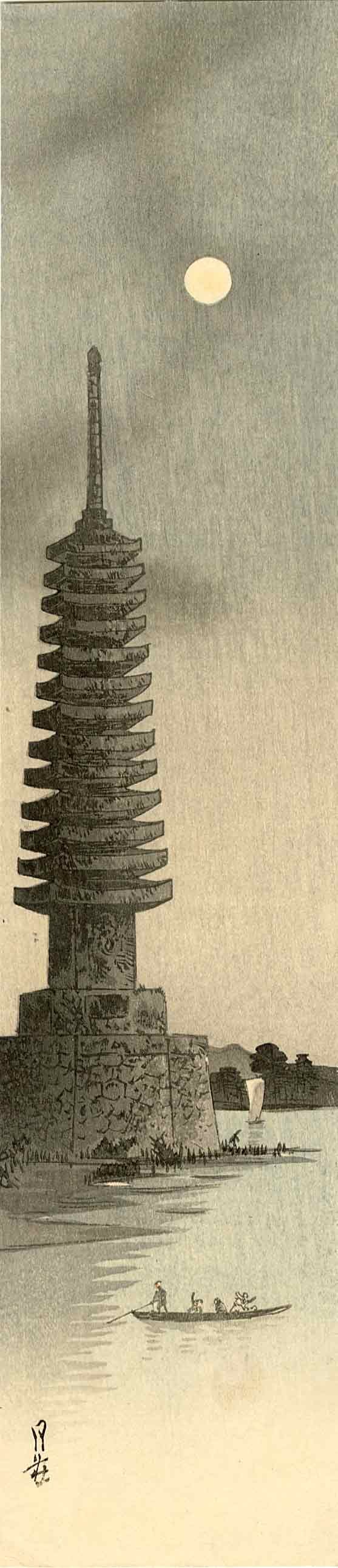 Gesso Yoshimoto: 13 Tier Stone Pagoda Woodblock: Japanese Woodblock Print, 1930s, published by Hasegawa/Nishinomiya SIZE IN INCHES: tanzaku, 3 x 13 inches YOSHIMOTO GESSO (1881-1936) was an elusive yet highly accomplished Japanese printmaker