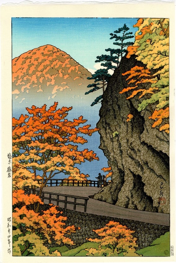 Hasui Kawase: Autumn at Saruiwa Shiobara 1949 Woodblock: Japanese Woodblock Print, 1949, this is a Reiwa strike from the original blocks published by Shoichiro Watanabe with the publisher's 7mm seal in the image SIZE IN INCHES: oban, 10.5 x 15.75 inches KAW
