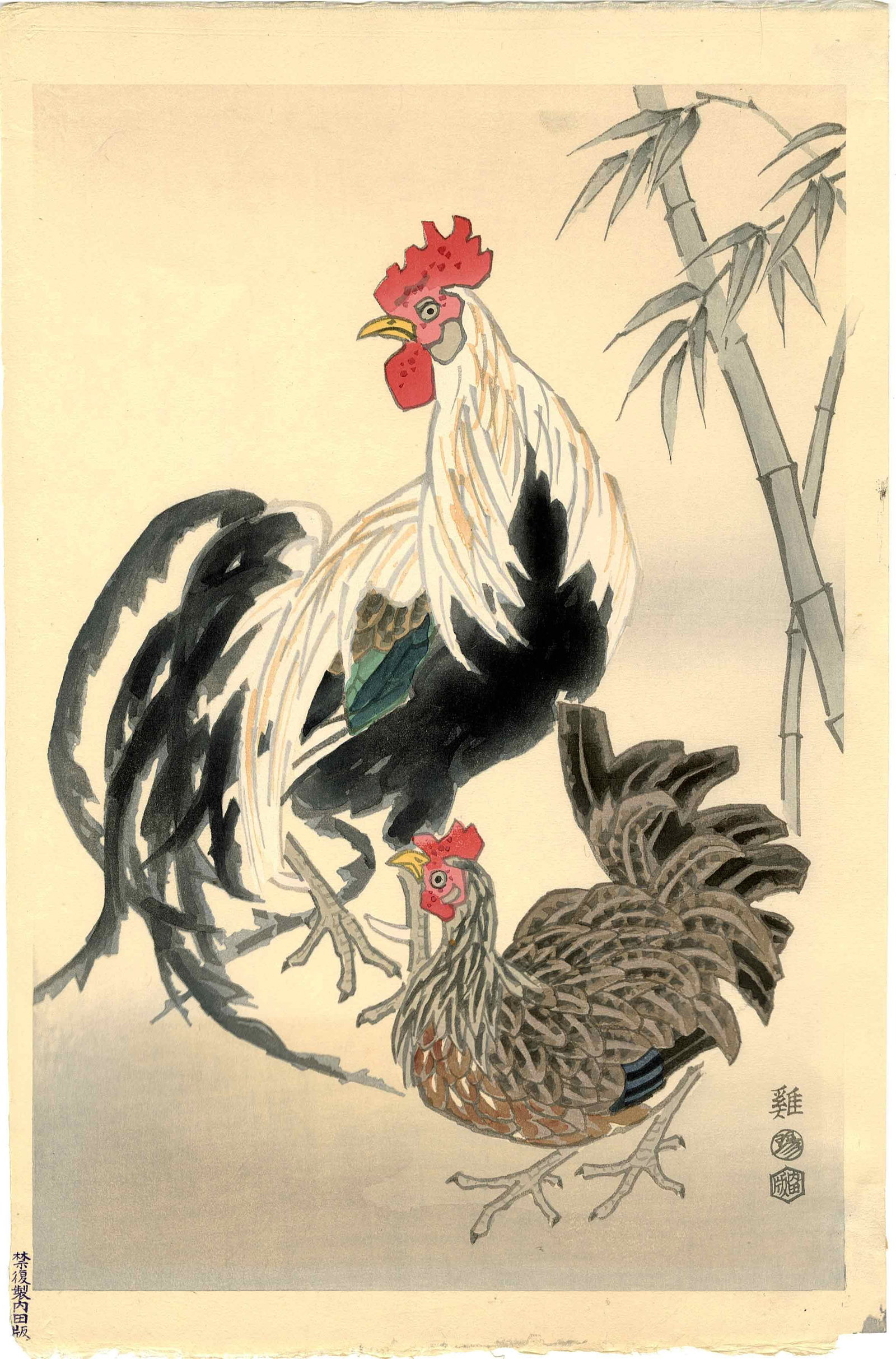 Kotozuka Eiichi: Rooster and Hen Woodblock: Japanese Woodblock Print, c.1950, published by Uchida SIZE IN INCHES: oban, 11.75 x 17.5 inches EIICHI KOTOZUKA (1906-1979) was a prominent Japanese printmaker who became a leading figure of the mid-2