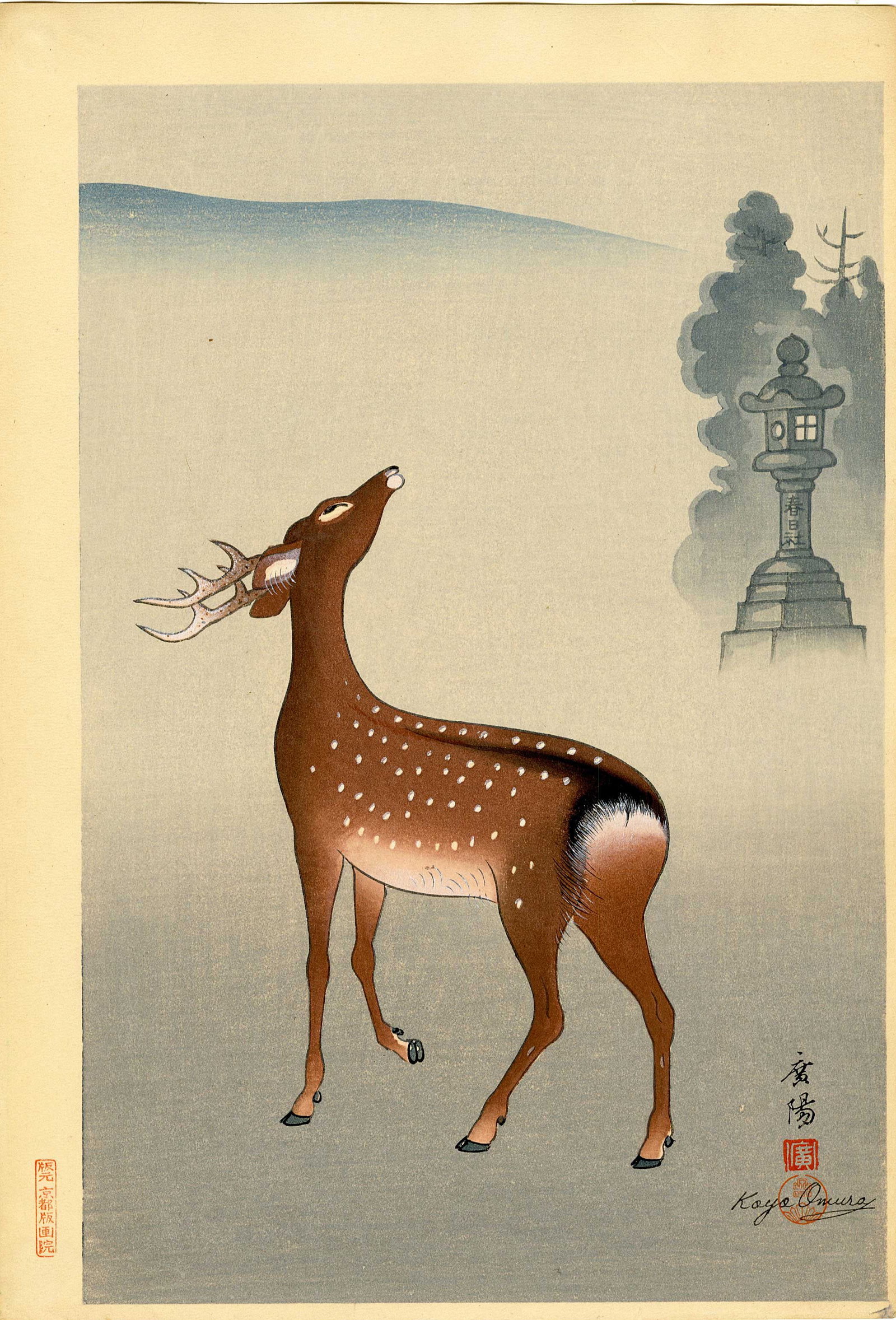Koyo Omura: Stag and Lantern Nikko 1951 Woodblock: Japanese Woodblock Print, 1951 published by Kyoto Hanga-in SIZE IN INCHES: oban, 10.5 x 15.25 inches KOYO OMURA (1891-1983) was an influential Japanese painter and printmaker born in Hiroshima, recogn